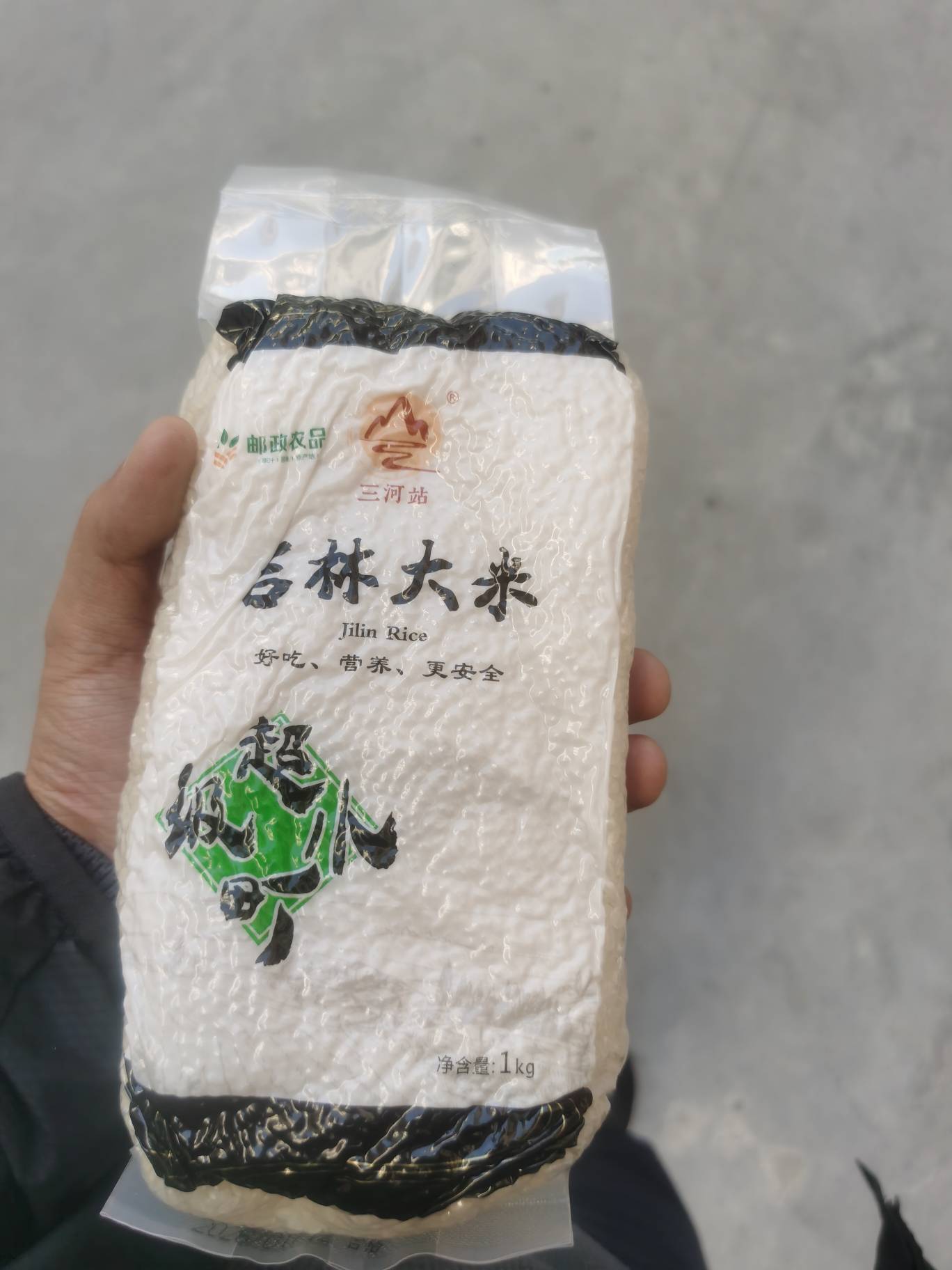 老哥们邮储1分钱的大米到了可以可以

52 / 作者:撸毛每一天 / 