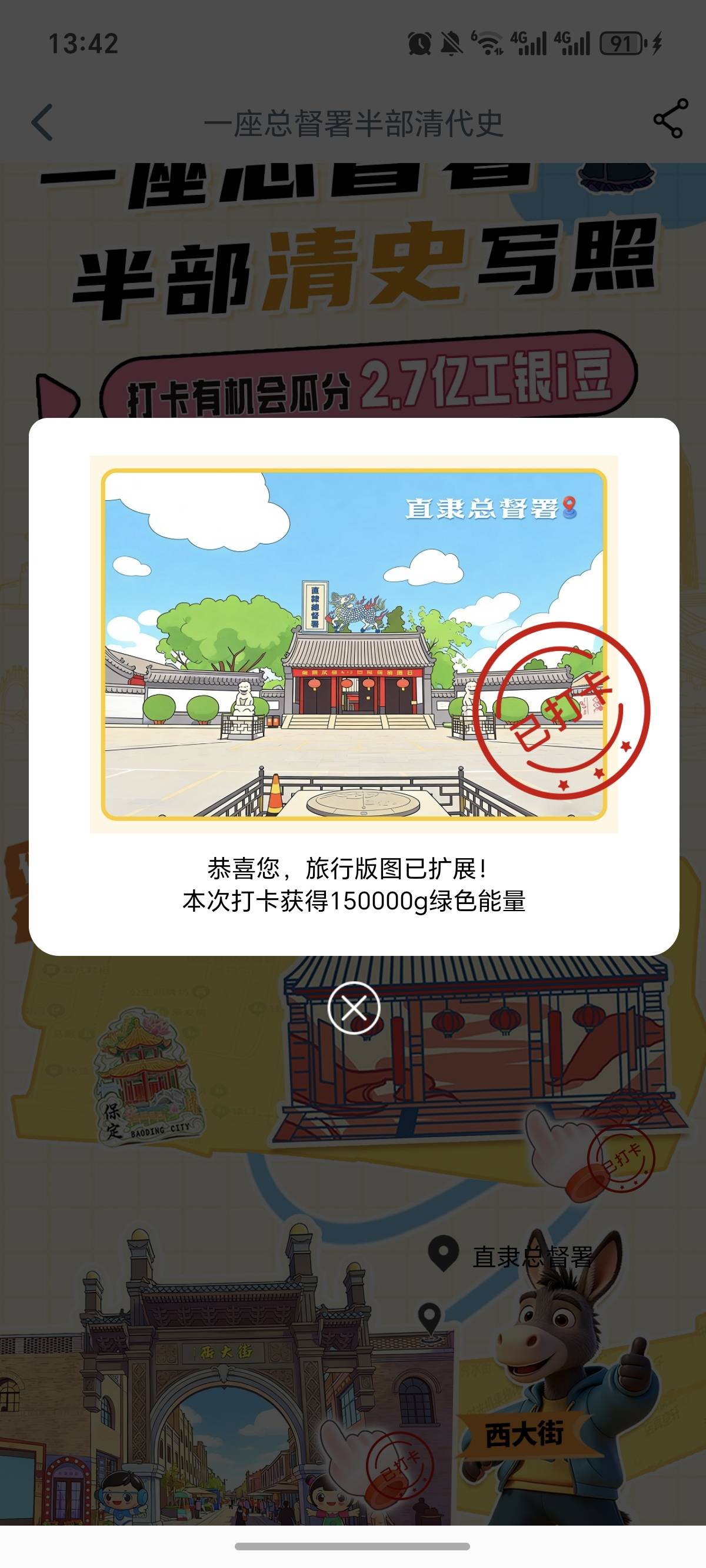 打卡拿下了，终于玩明白了这个打卡，今天打卡了7次，打卡失败的 也可以打


84 / 作者:逞强- / 