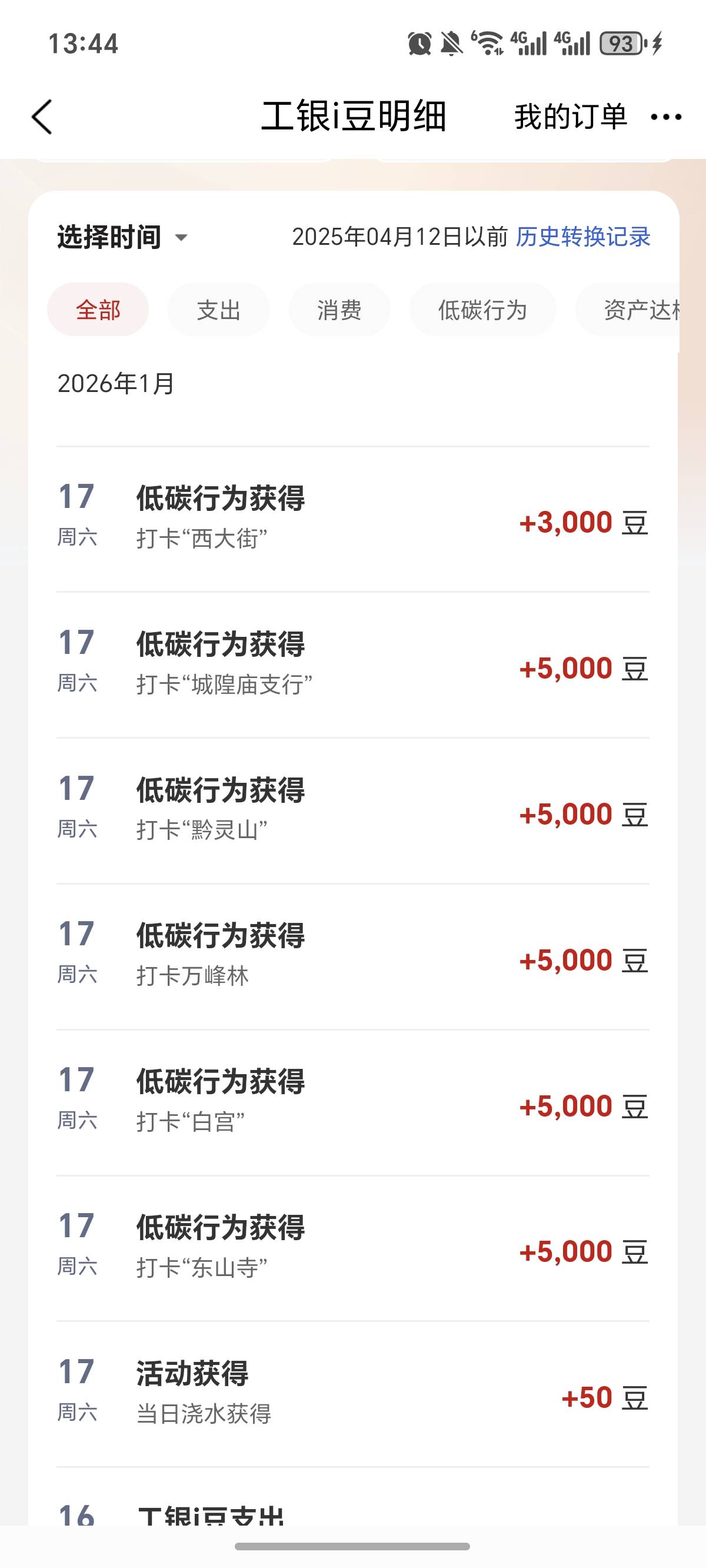 打卡拿下了，终于玩明白了这个打卡，今天打卡了7次，打卡失败的 也可以打


57 / 作者:逞强- / 