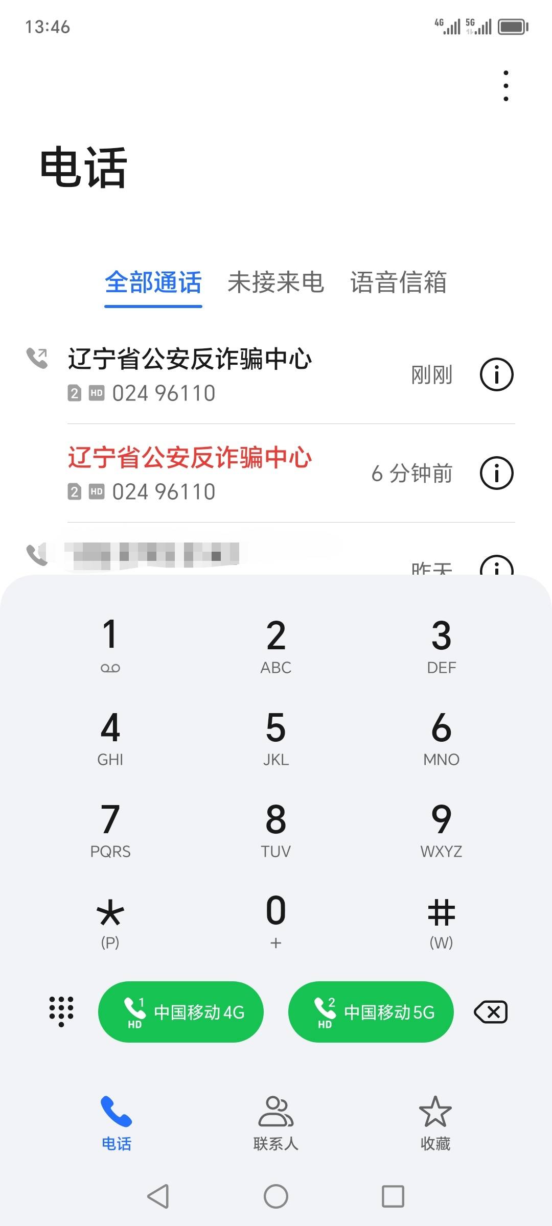 老哥们，这个电话干嘛的

52 / 作者:秋日的私语 / 