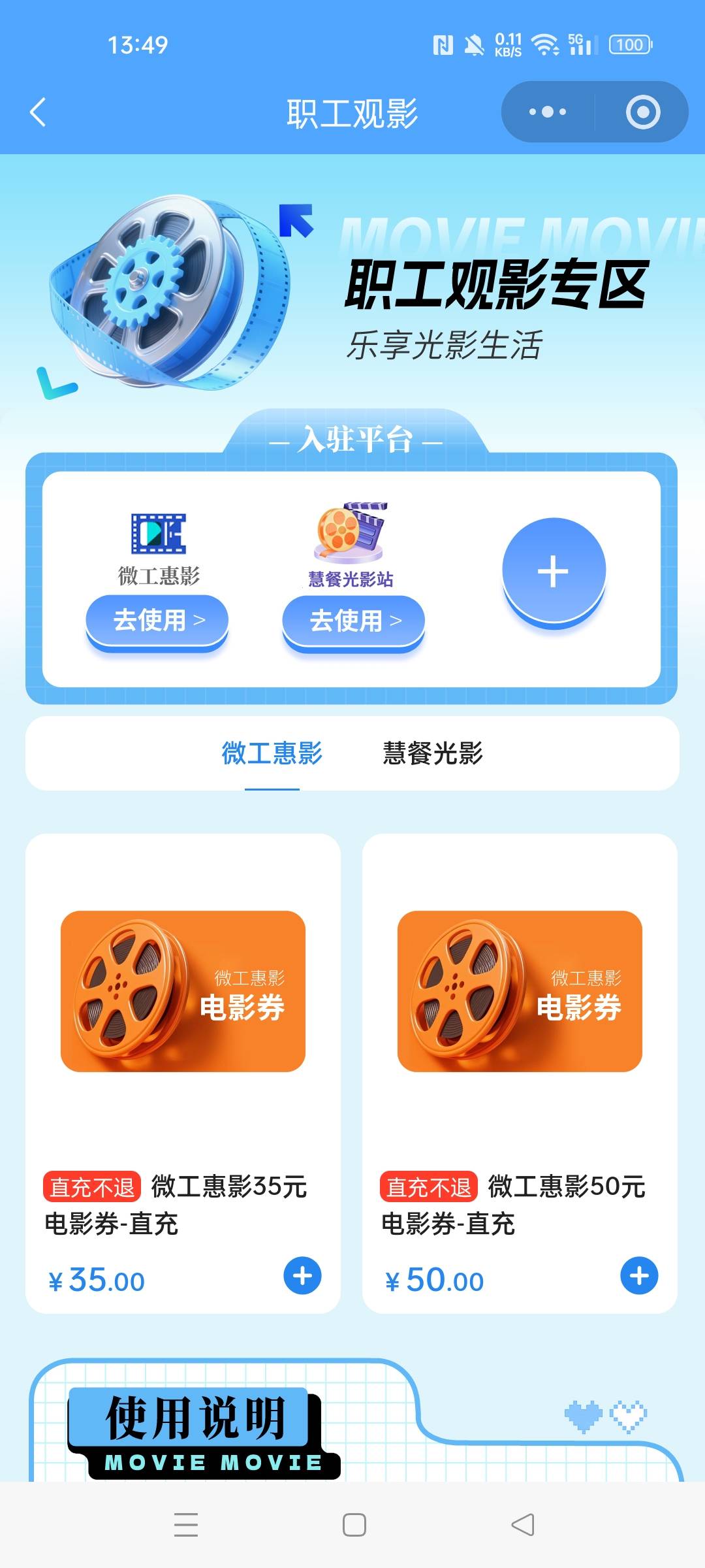 江苏工会电影票微工、慧餐买哪个出票快

6 / 作者:华为免单 / 