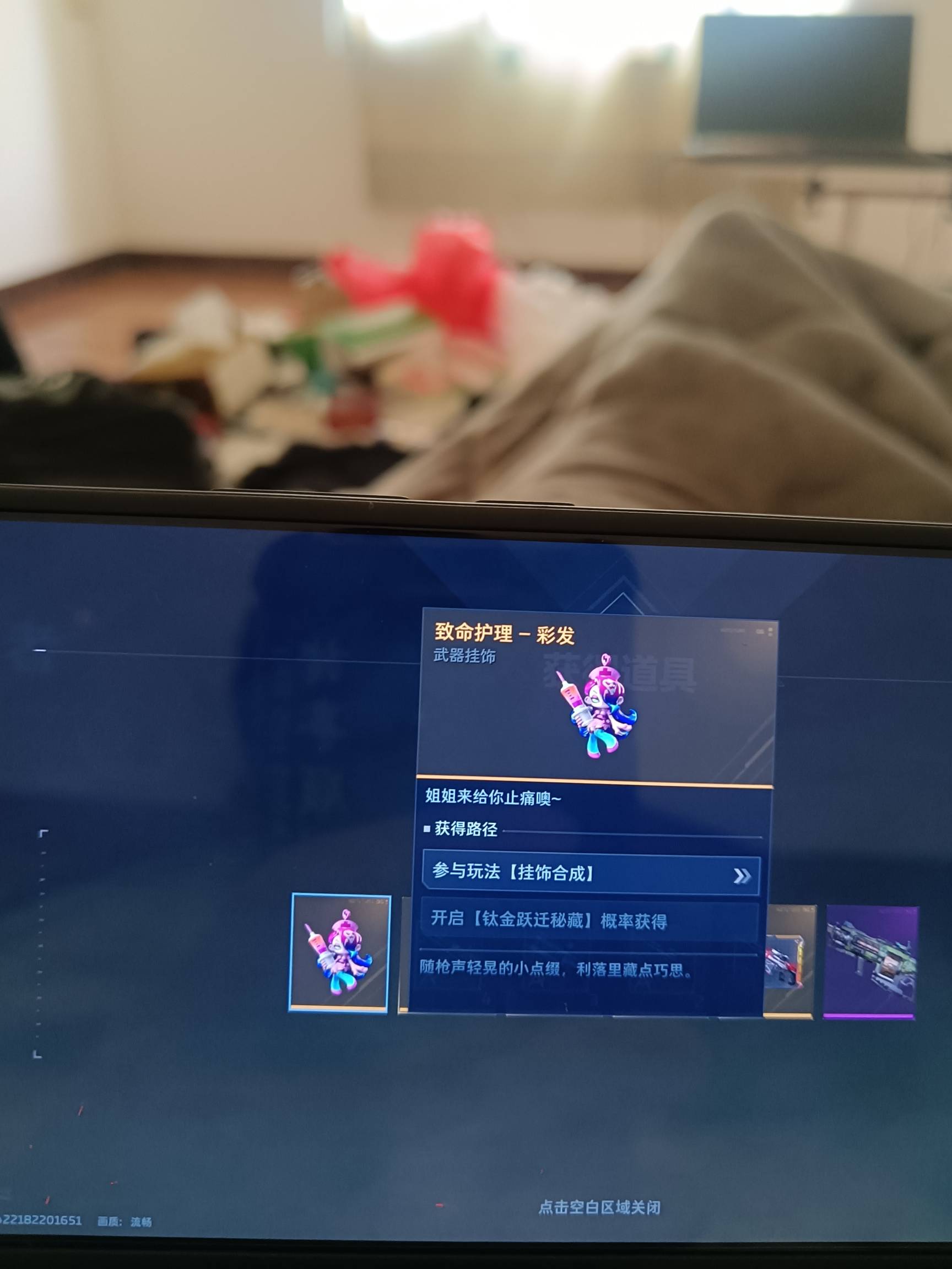 逆战未来这个能交易给别人吗？老哥们

13 / 作者:挂壁老哥饿了mm / 