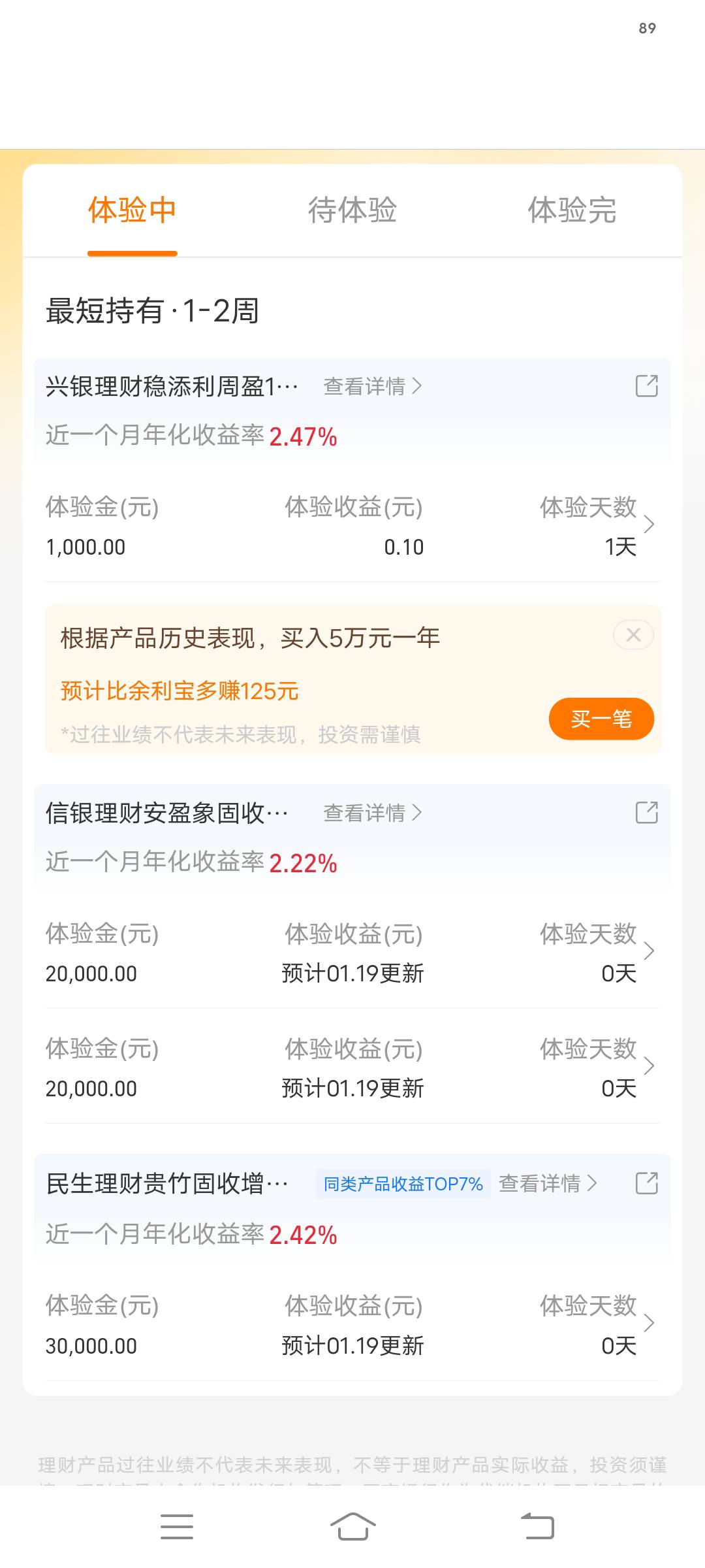支付宝网商银行注销换号开，领了165500体验金应该能有5/6十毛吧




26 / 作者:大荒 / 