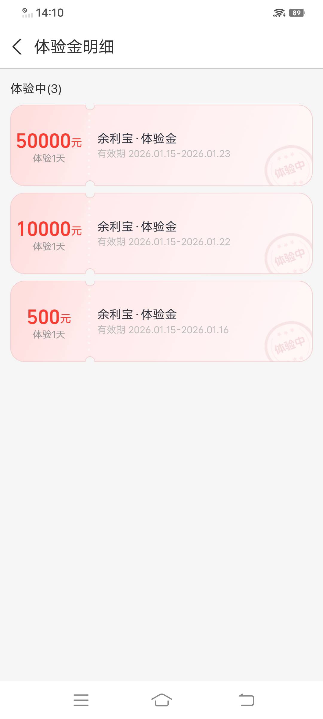 支付宝网商银行注销换号开，领了165500体验金应该能有5/6十毛吧




33 / 作者:大荒 / 