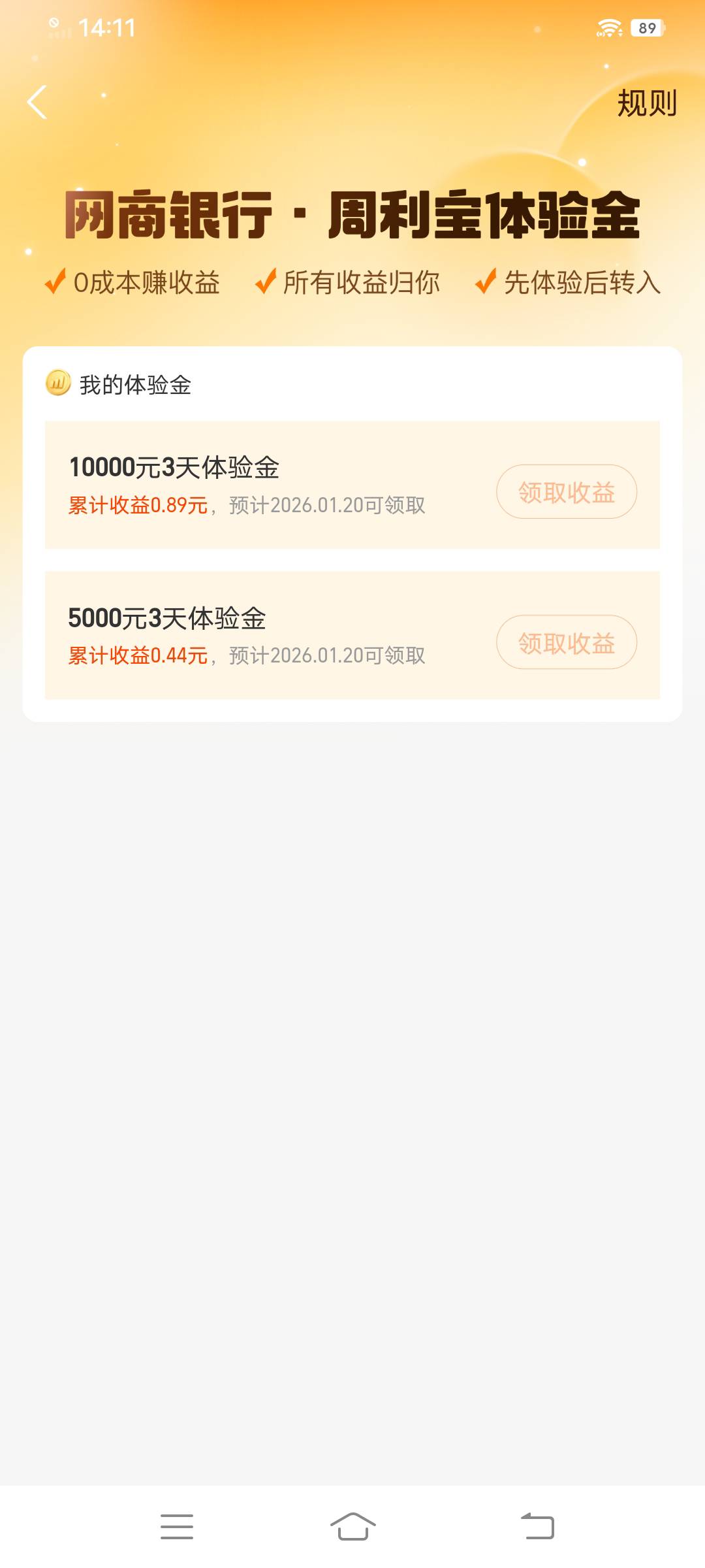 支付宝网商银行注销换号开，领了165500体验金应该能有5/6十毛吧




45 / 作者:大荒 / 