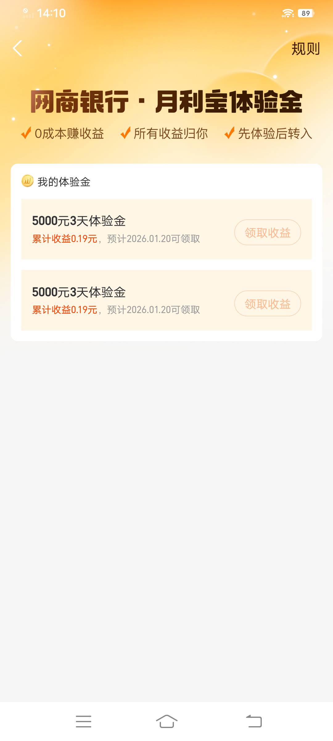 支付宝网商银行注销换号开，领了165500体验金应该能有5/6十毛吧




1 / 作者:大荒 / 