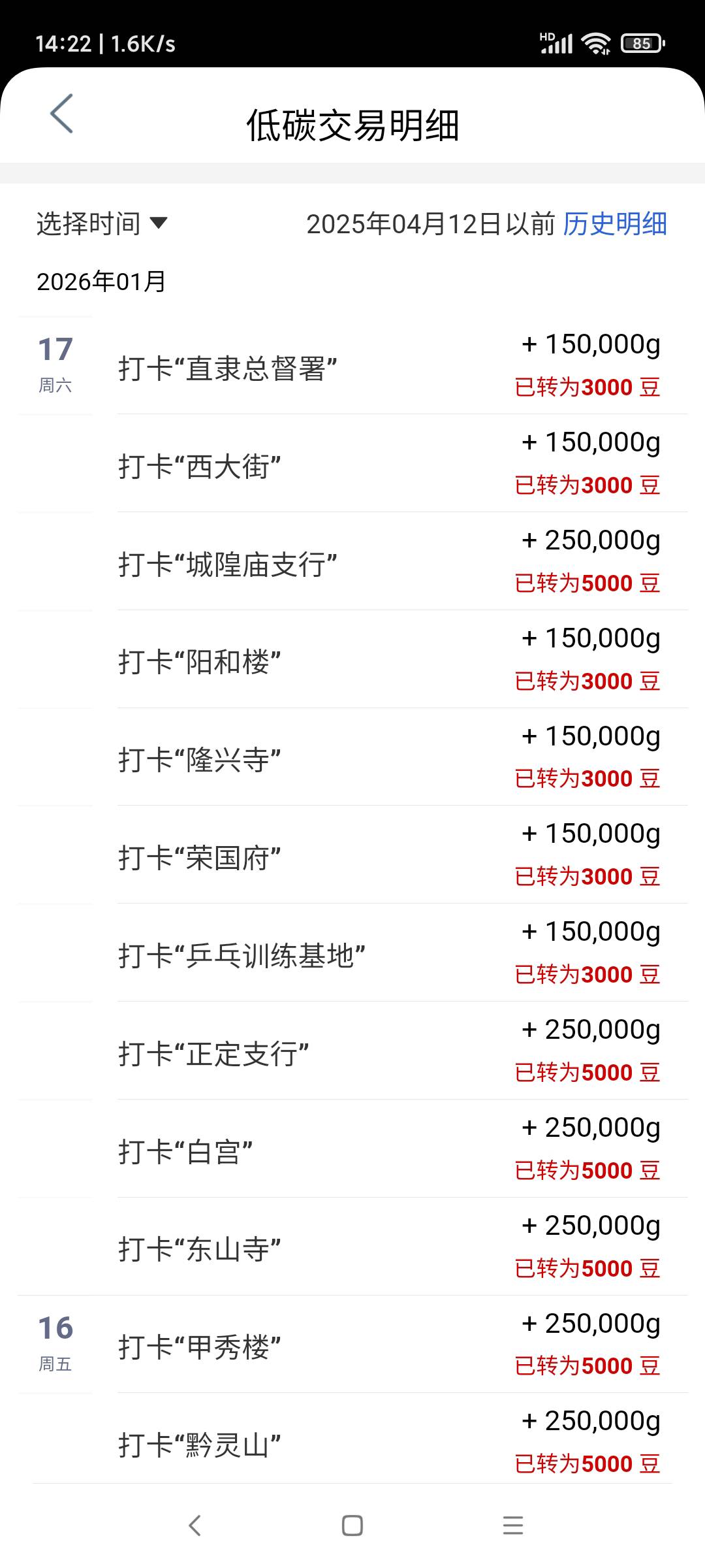 河北完成

65 / 作者:羊毛快乐撸 / 