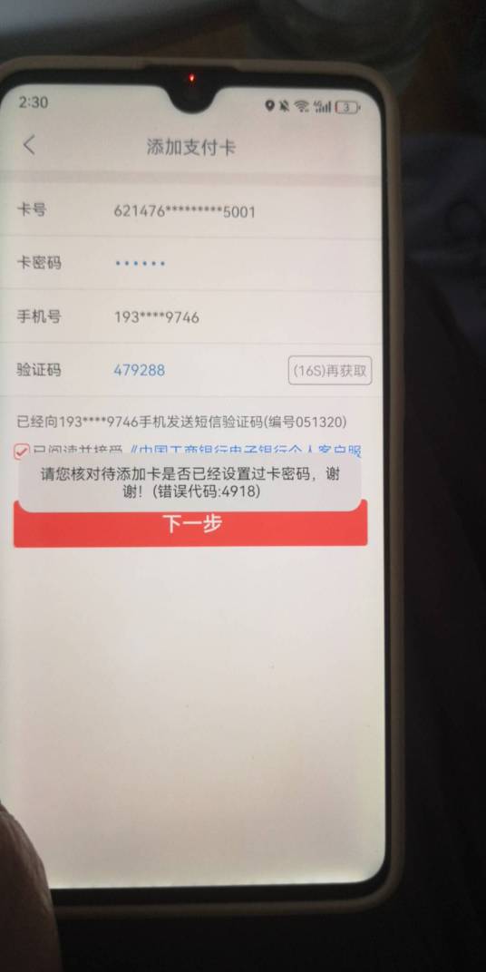 换豆子二类卡不行吗 这张卡微信支付宝都可以提现

16 / 作者:陌上花开ii / 