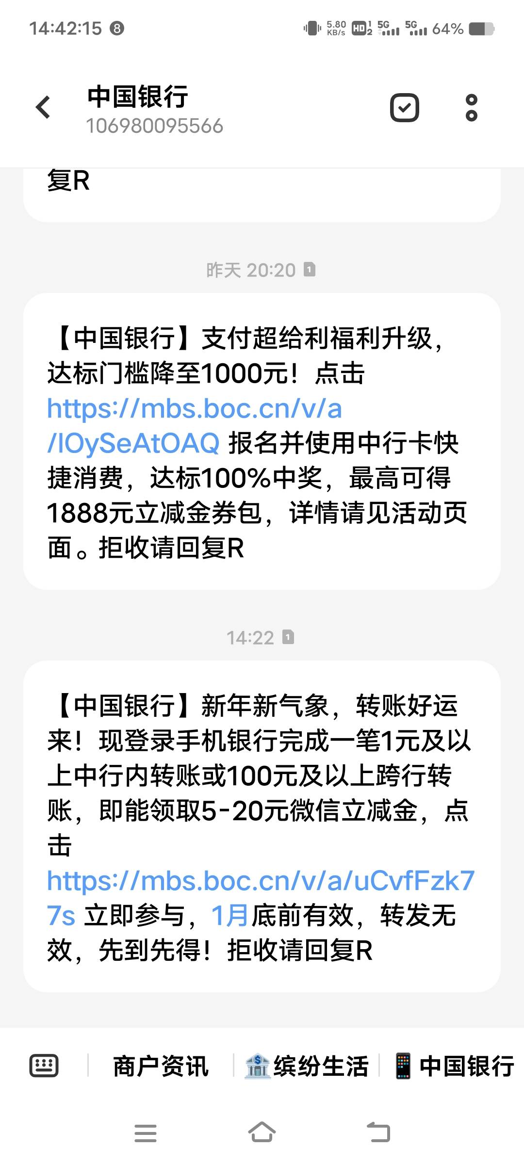 中国银行转账100抽5-20立减金，我中了5块


34 / 作者:扛不住了老哥们 / 