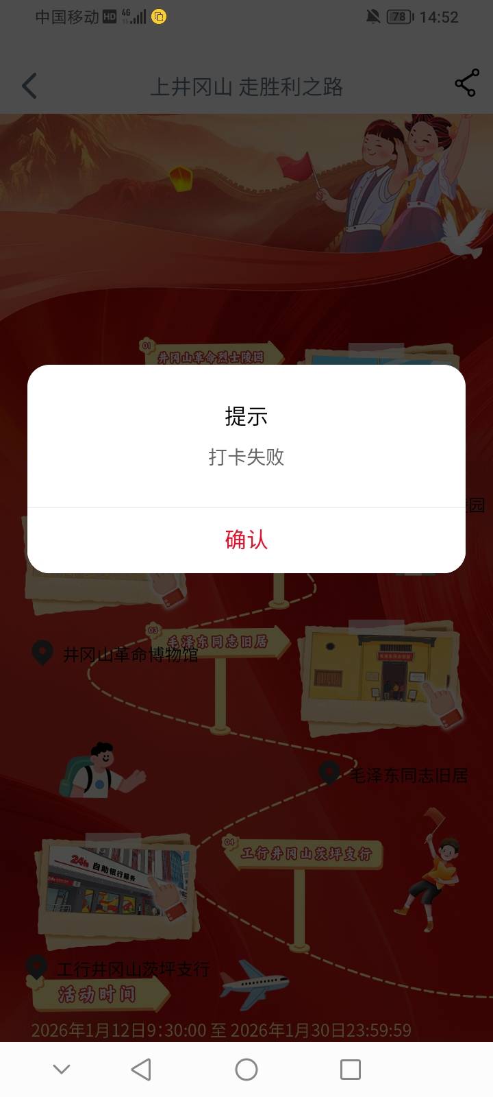 大妈被拉黑了，我觉打卡肯定不一样，忍了几天没花这5.9，看你们一直发，我终于爆发了54 / 作者:上世人 / 