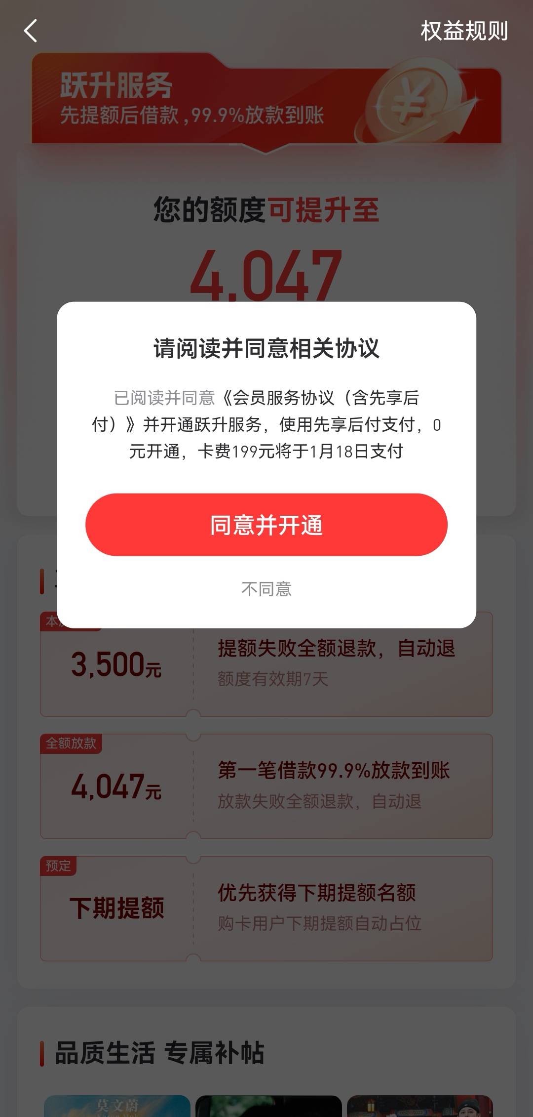 好分期还款后弹了这玩意还真涨了3500

66 / 作者:重盛安 / 