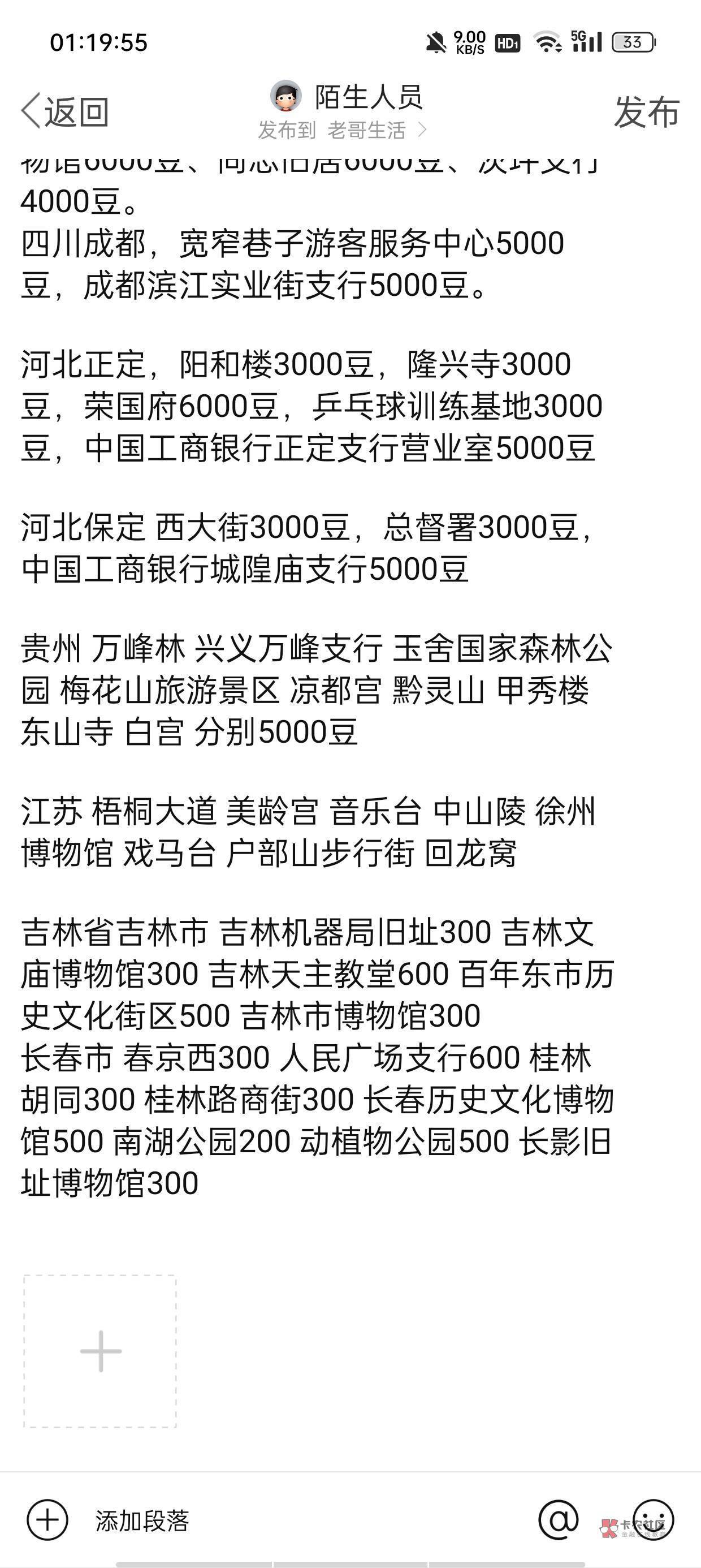 求指点，工商打卡今天刚玩，我打贵州的比如说 我准备打卡万峰林，是定位到万峰林景区61 / 作者:变了格局小了 / 