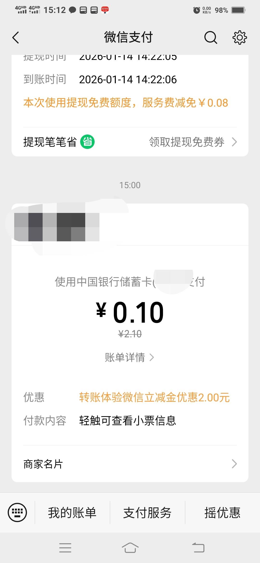 中行宁波自己转自己1块得2

64 / 作者:一路向前8 / 