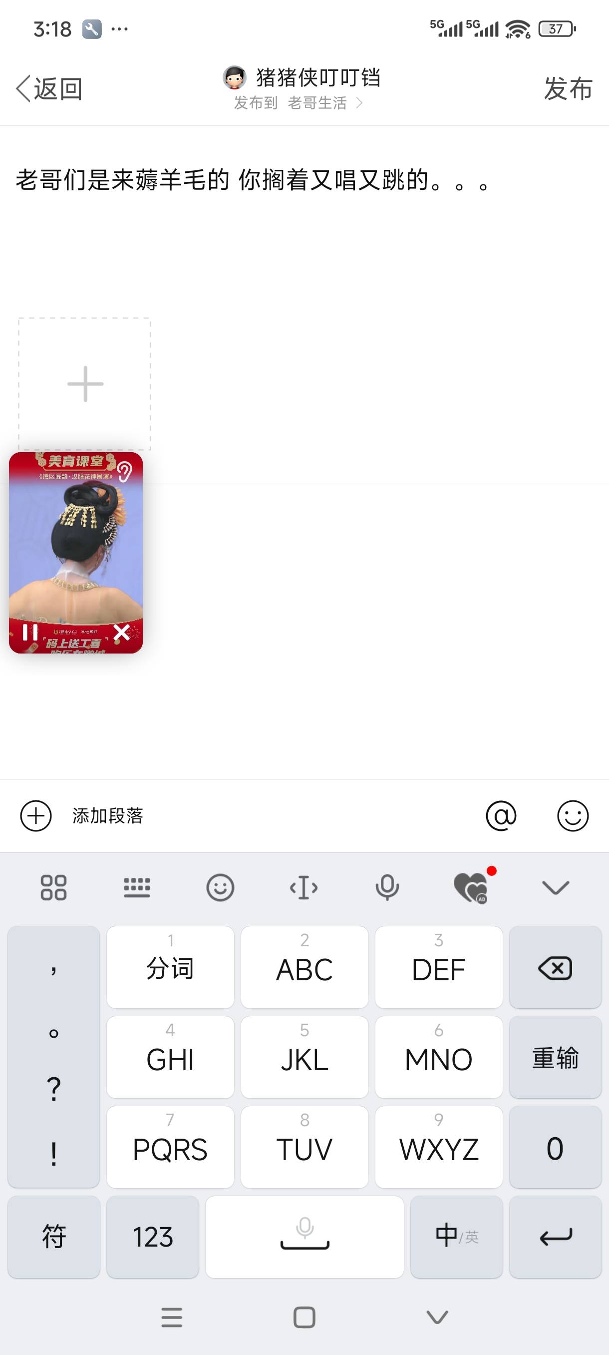 老哥们是来薅羊毛的 你搁着又唱又跳的。。。

59 / 作者:猪猪侠叮叮铛 / 