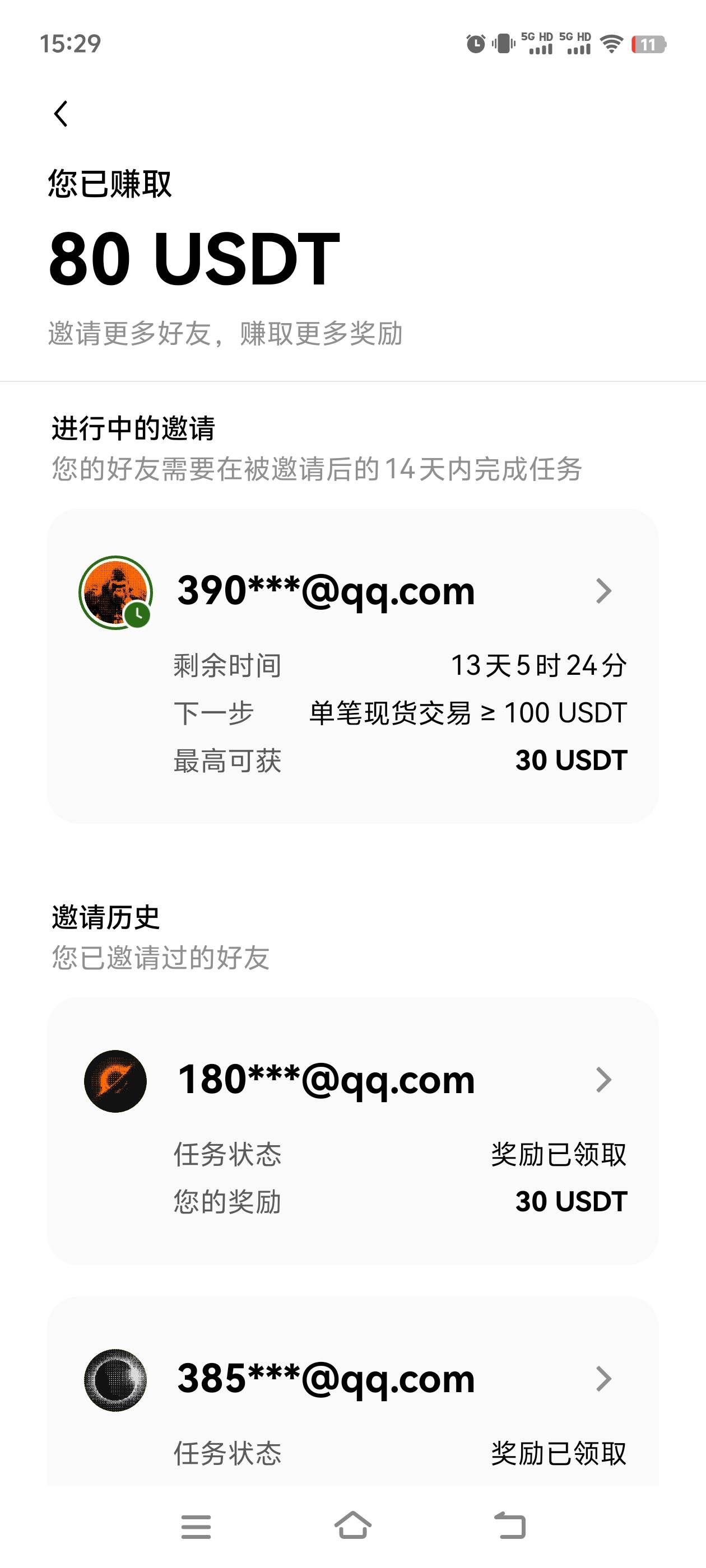 老哥们这个欧易拉新奖励，现在改了规则，需要交易100u的现货交易，我小号刷了一次，没95 / 作者:赚米米 / 