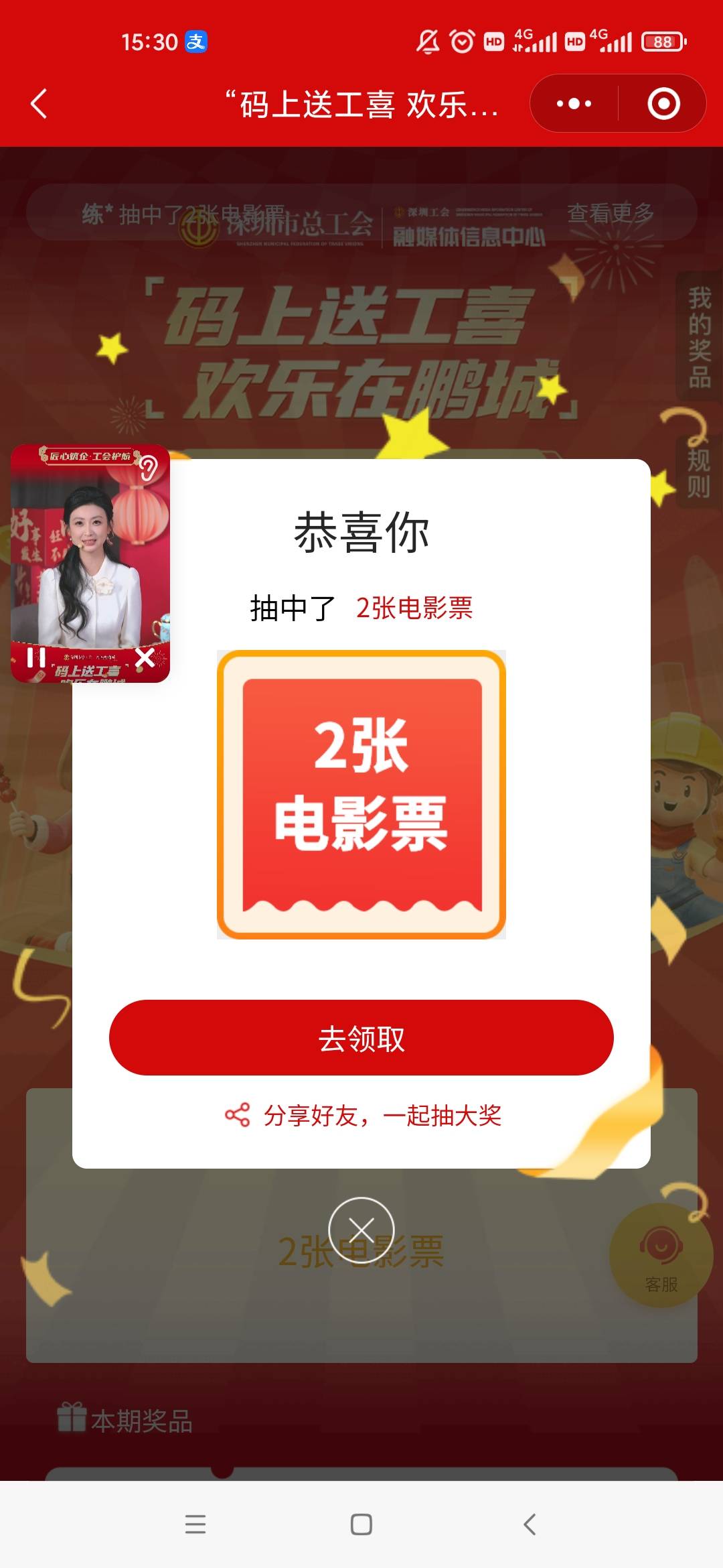 两张电影票

92 / 作者:潜行何必言 / 