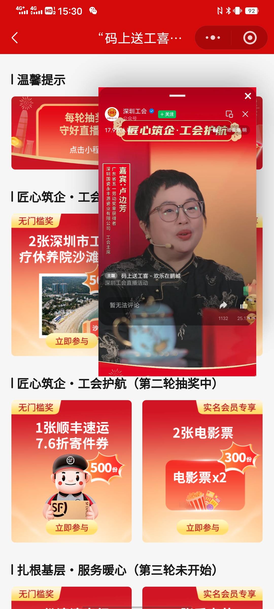 深工这直播待不了待不了抽奖是不...10 / 作者:太上皇上 / 