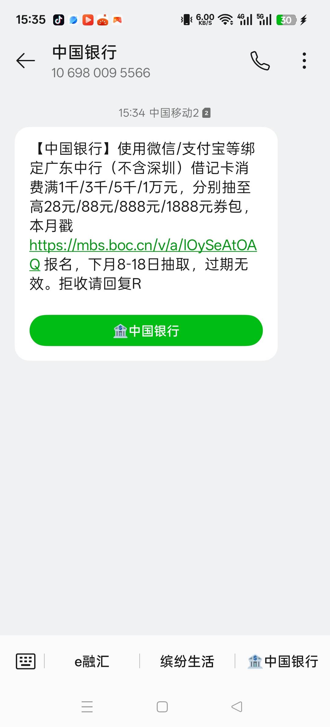 老哥们，这个存零钱通可以吗

22 / 作者:osn / 