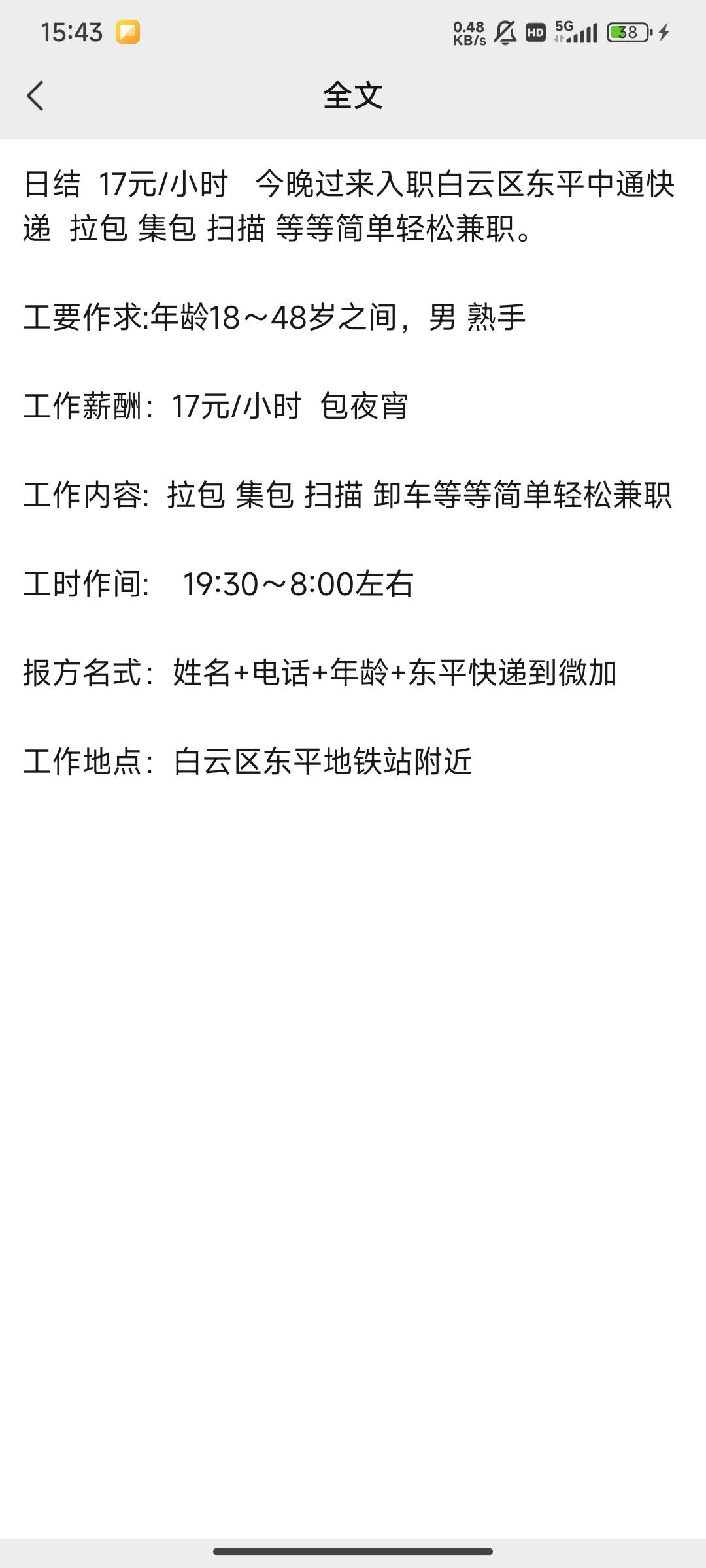 有没有老哥一起去挑战一下这个日结

48 / 作者:哪里还没拔 / 