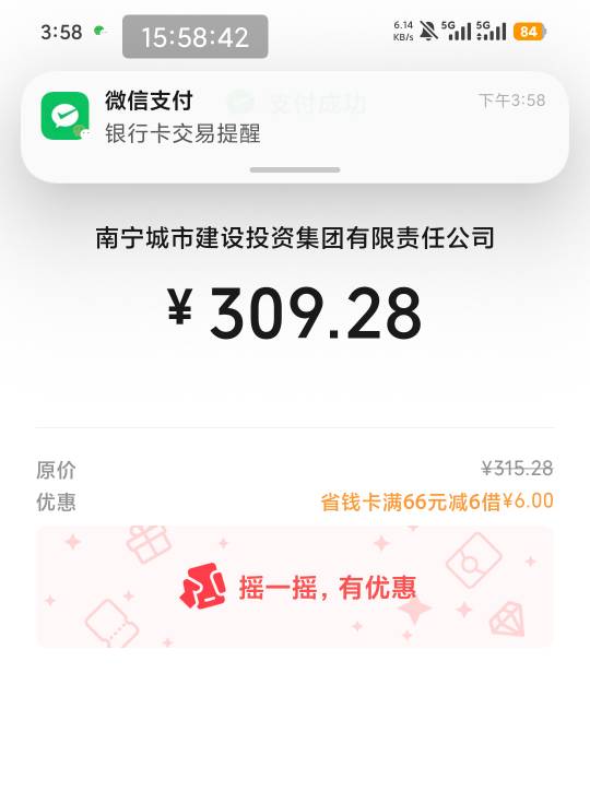 又要交房租了，继续挂壁

38 / 作者:南夏有木 / 