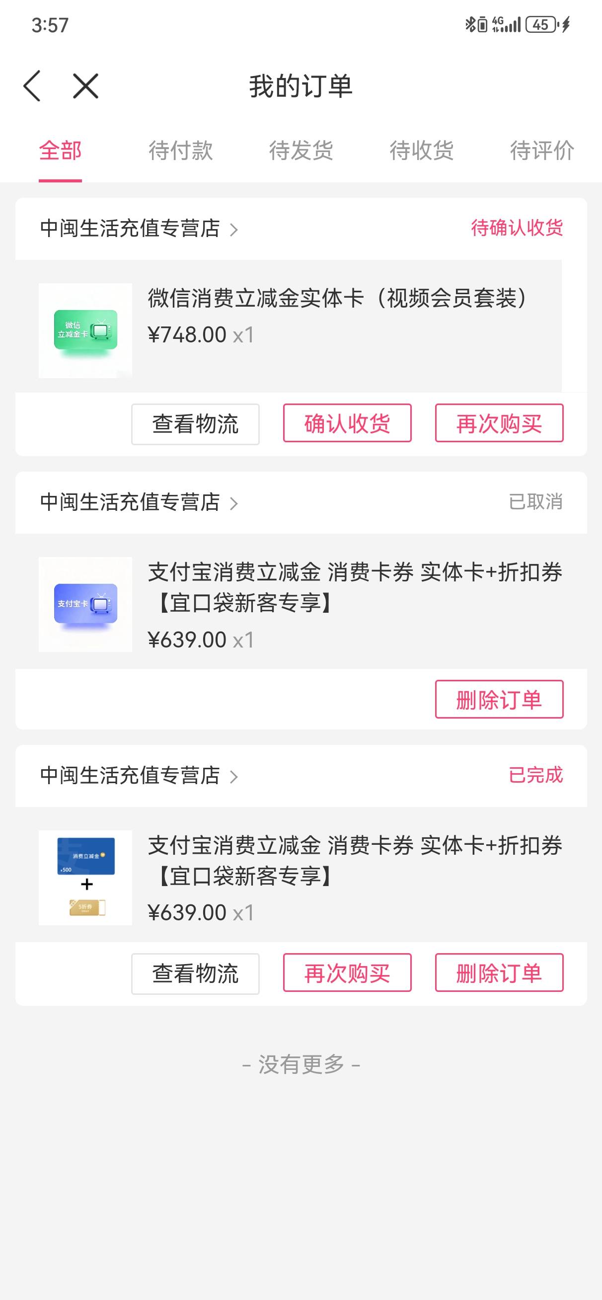 我的桔多多，微信500组合还没到货，我又申请了备用金，我在这说一下，橙心贷是自己匹27 / 作者:qw陈 / 