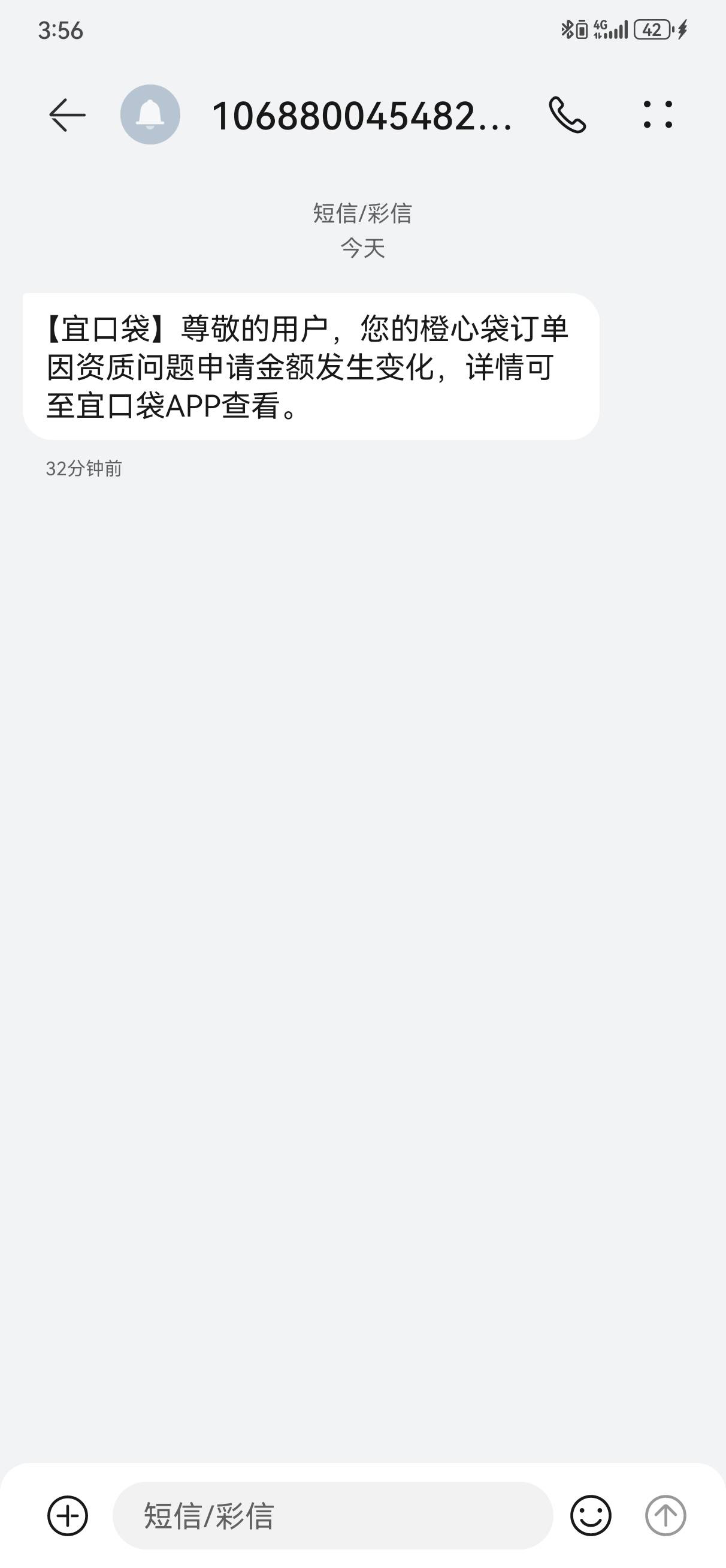 我的桔多多，微信500组合还没到货，我又申请了备用金，我在这说一下，橙心贷是自己匹67 / 作者:qw陈 / 