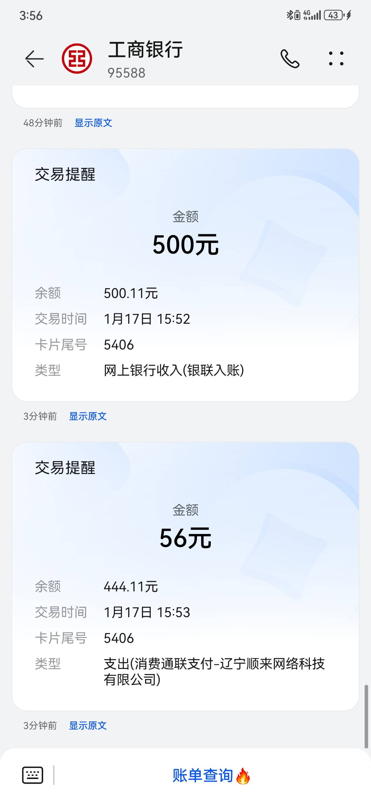 我的桔多多，微信500组合还没到货，我又申请了备用金，我在这说一下，橙心贷是自己匹32 / 作者:qw陈 / 
