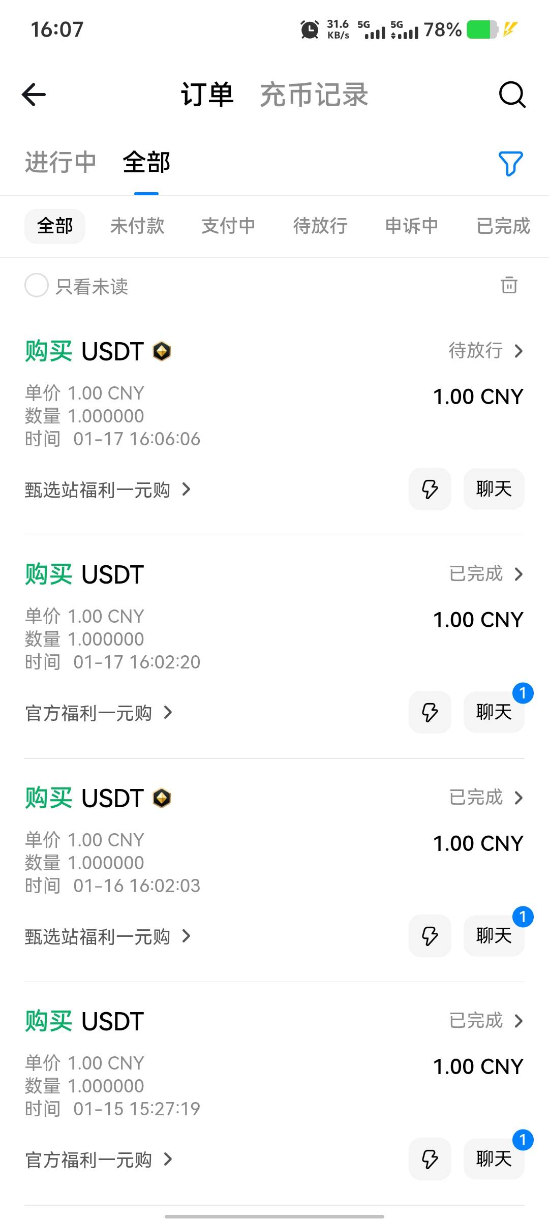 感谢火币，每天1u保底，有时2u，白P小一千块了。

58 / 作者:大老黑呀 / 