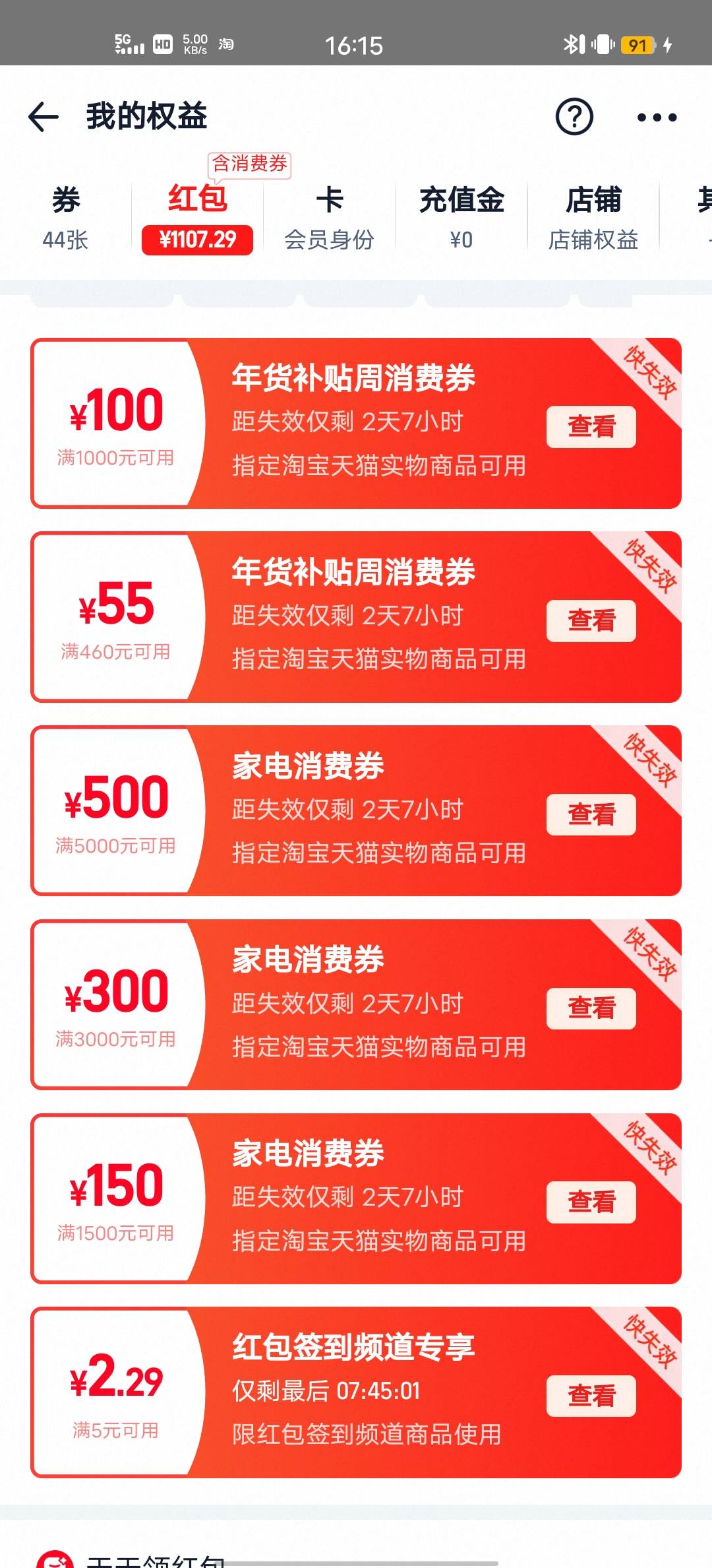 还有好多老哥们不知道，赶紧去咸鱼卖省钱卡，很多人收。我卖了五六十毛。一天弹一张1035 / 作者:Butter-fly / 