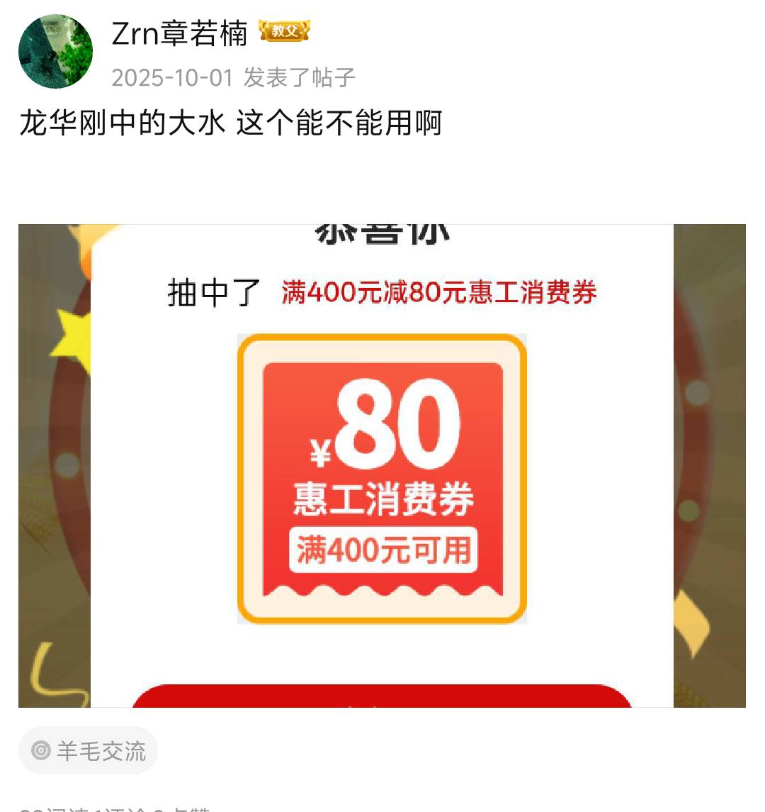 街上贴，深工能中奖的就没有被拉黑，真正拉黑的是刷完步数后距离今天差不多二年没中过24 / 作者:!陈豆豆睡得着! / 