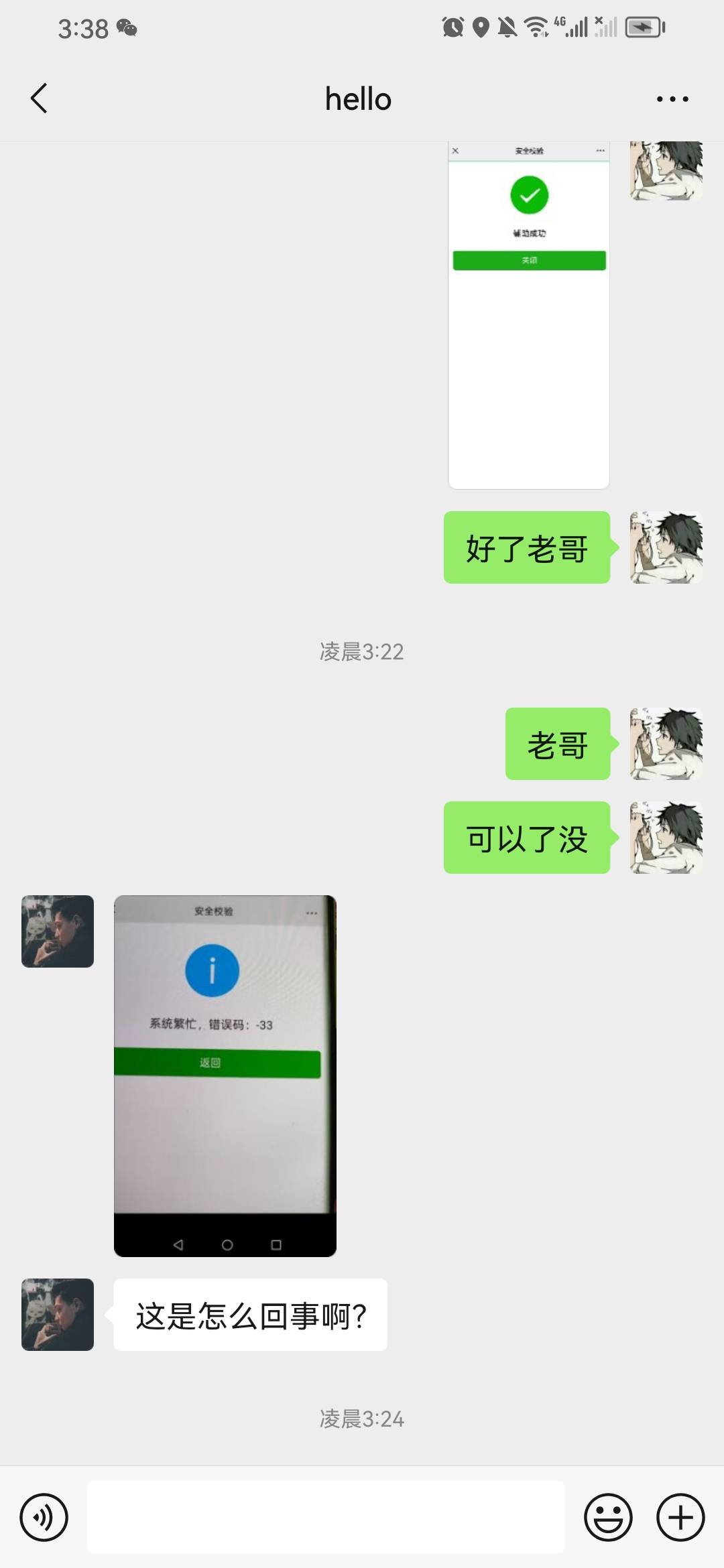 麻烦管理帮忙把这个骗子封一下@jbbn 骗我辅助随便找了张图就说没成功 后面让我发帖找13 / 作者:吉摆大 / 