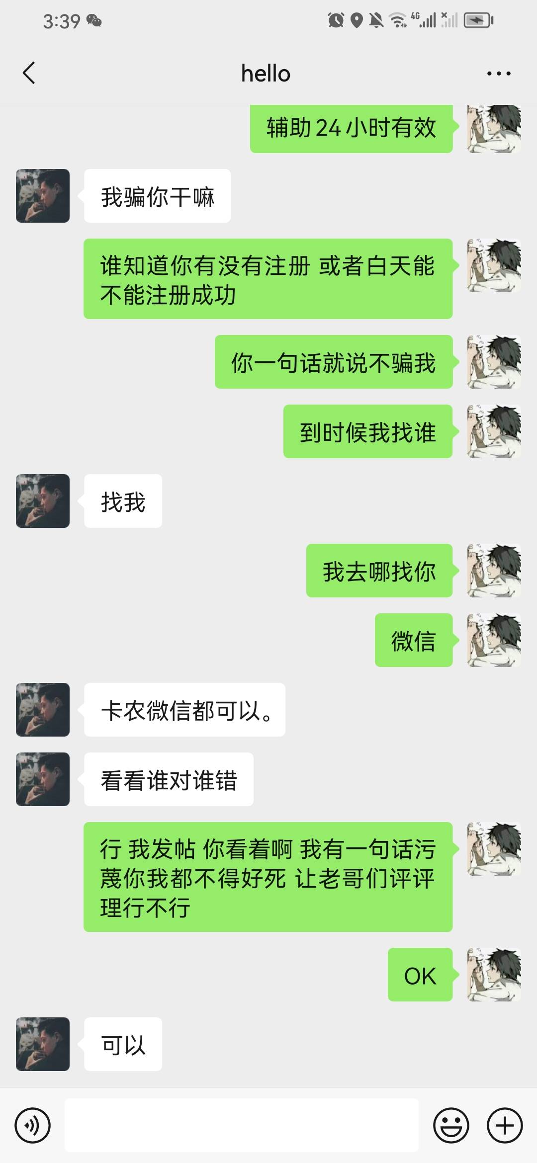 麻烦管理帮忙把这个骗子封一下@jbbn 骗我辅助随便找了张图就说没成功 后面让我发帖找17 / 作者:吉摆大 / 