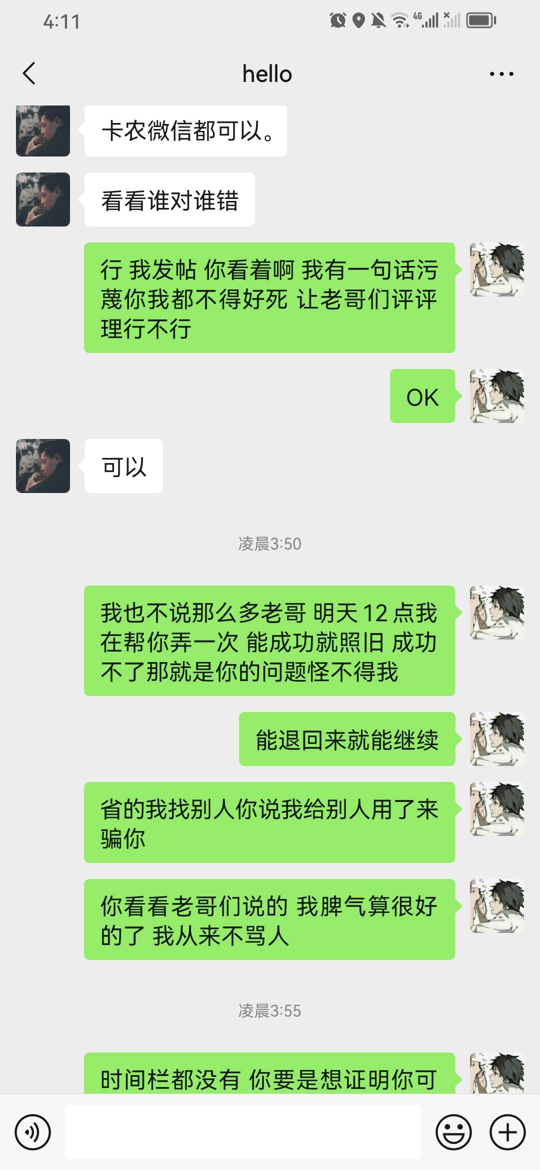 麻烦管理帮忙把这个骗子封一下@jbbn 骗我辅助随便找了张图就说没成功 后面让我发帖找97 / 作者:吉摆大 / 