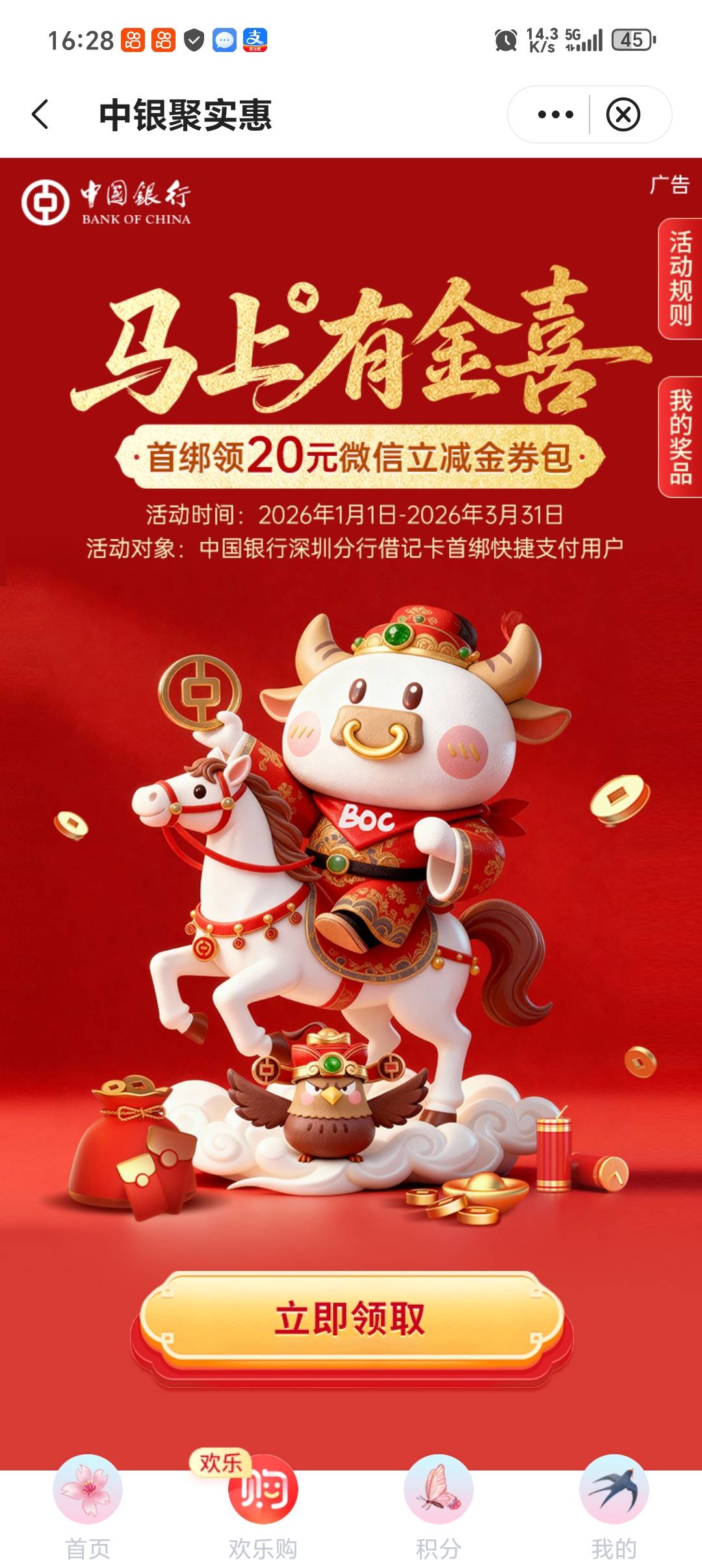 老哥们。中行这活动要飞去深圳吗

91 / 作者:潼kk / 