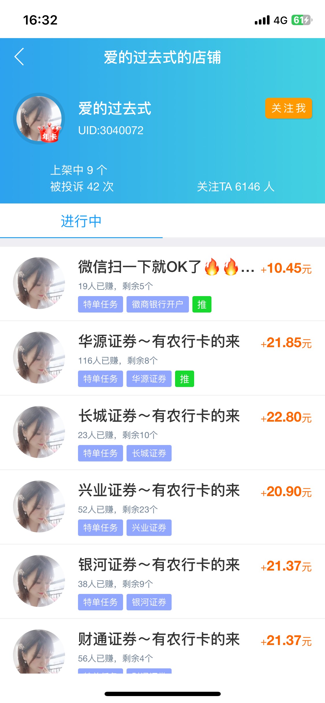 . 做了这个人两个证券任务给我恶意拒绝 有没有老哥一样的怎么治理它

66 / 作者:陌上花开9698 / 