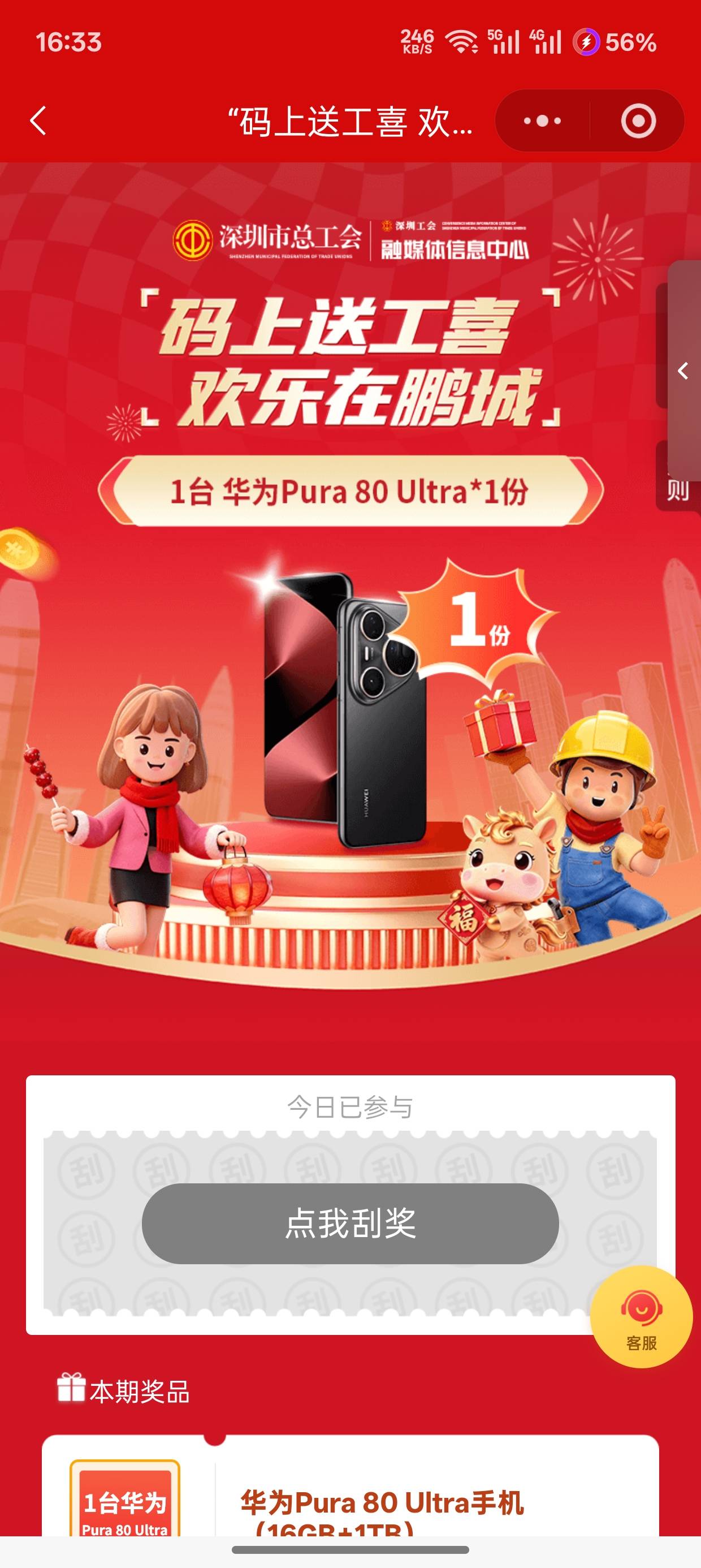 美美中奖

7 / 作者:Cryp / 