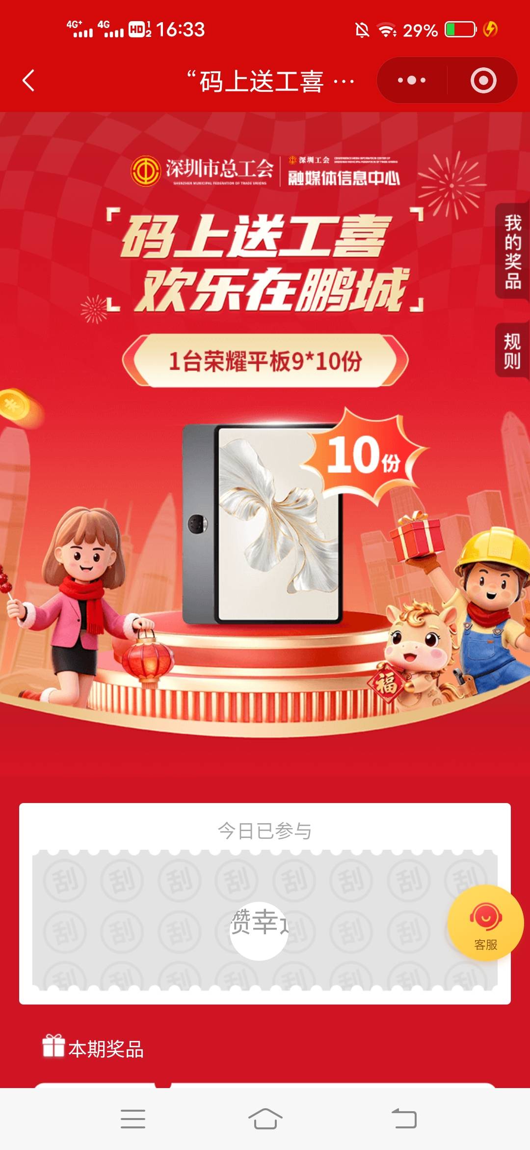 感谢老哥，中了手机

9 / 作者:虾仁炒饭 / 