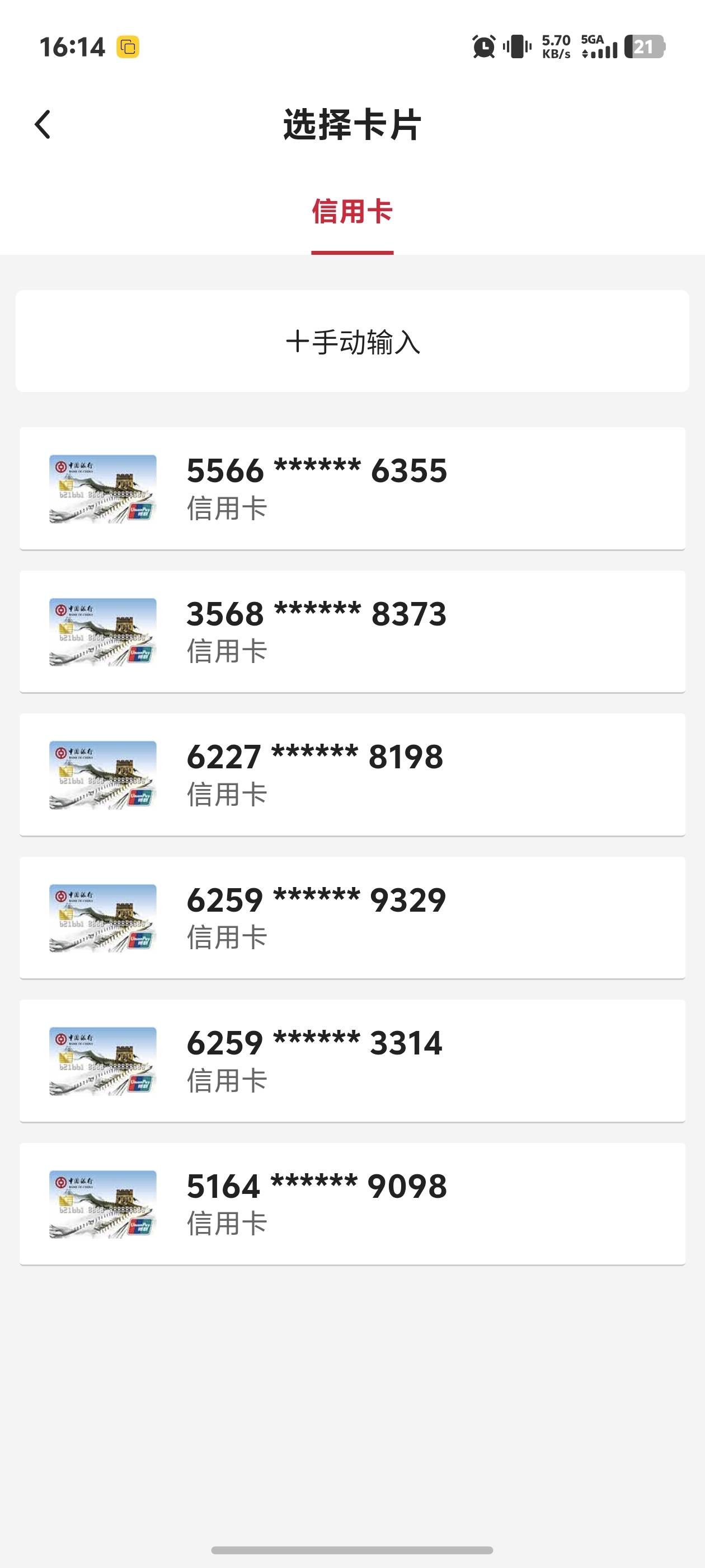 那个老哥说下我没有中国储蓄卡，只有信用卡还逾期很多年，怎么开立不了电子账户啊我郁58 / 作者:秋到冬来 / 