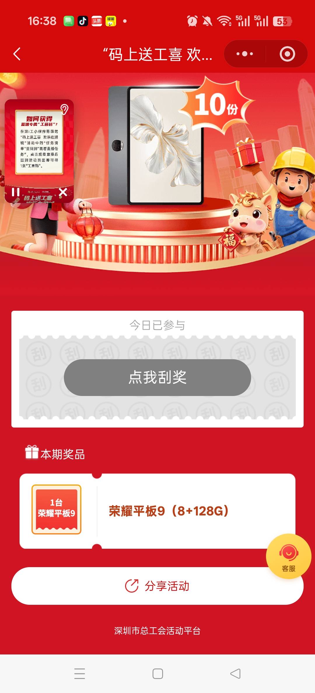 中了8+128

15 / 作者:真武圣王 / 