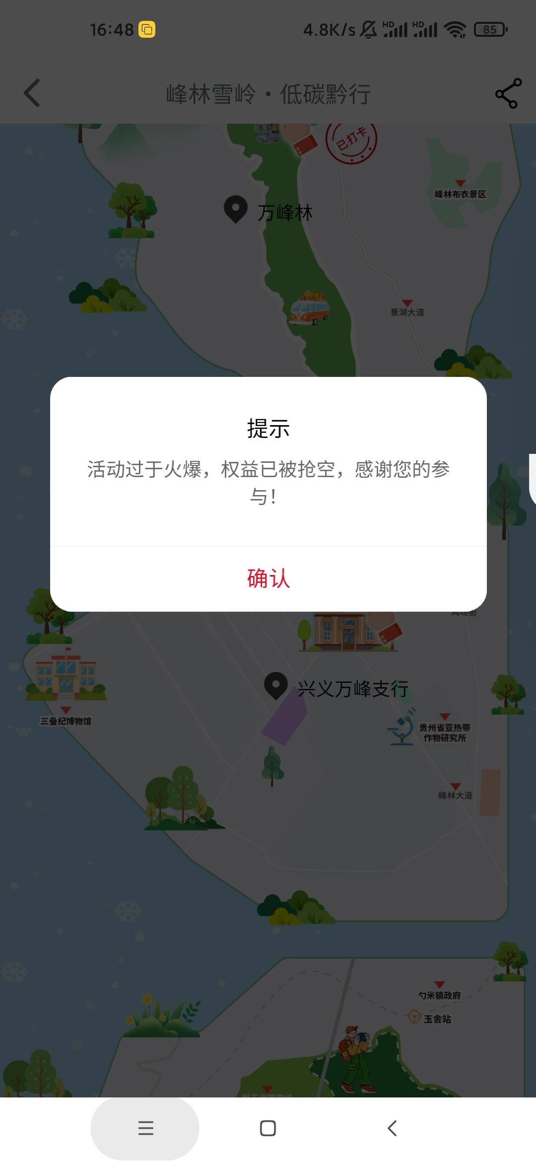 贵州打卡万峰支行没了，老哥不用去了

80 / 作者:泰坦尼克号 / 