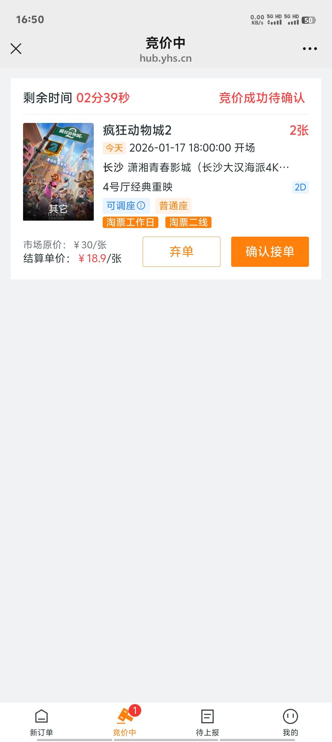 湖南电影30-15还是有润的，接单一下就接到了，美滋滋，三个号7张都出了，不跟你们卷了96 / 作者:卡农第一美 / 