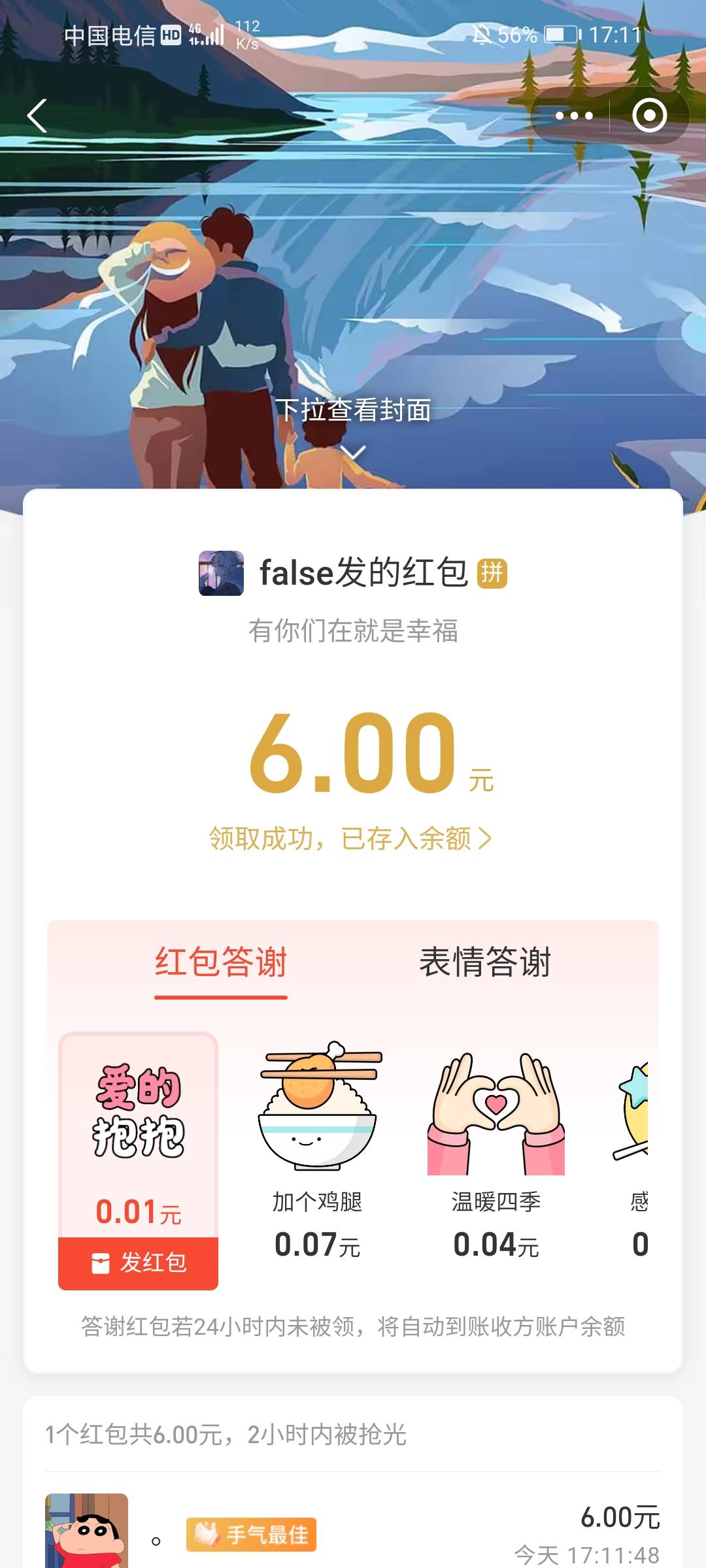 老哥网的牛子6块，猪脚饭18块，终于得了个牛子

29 / 作者:难整啊这事 / 