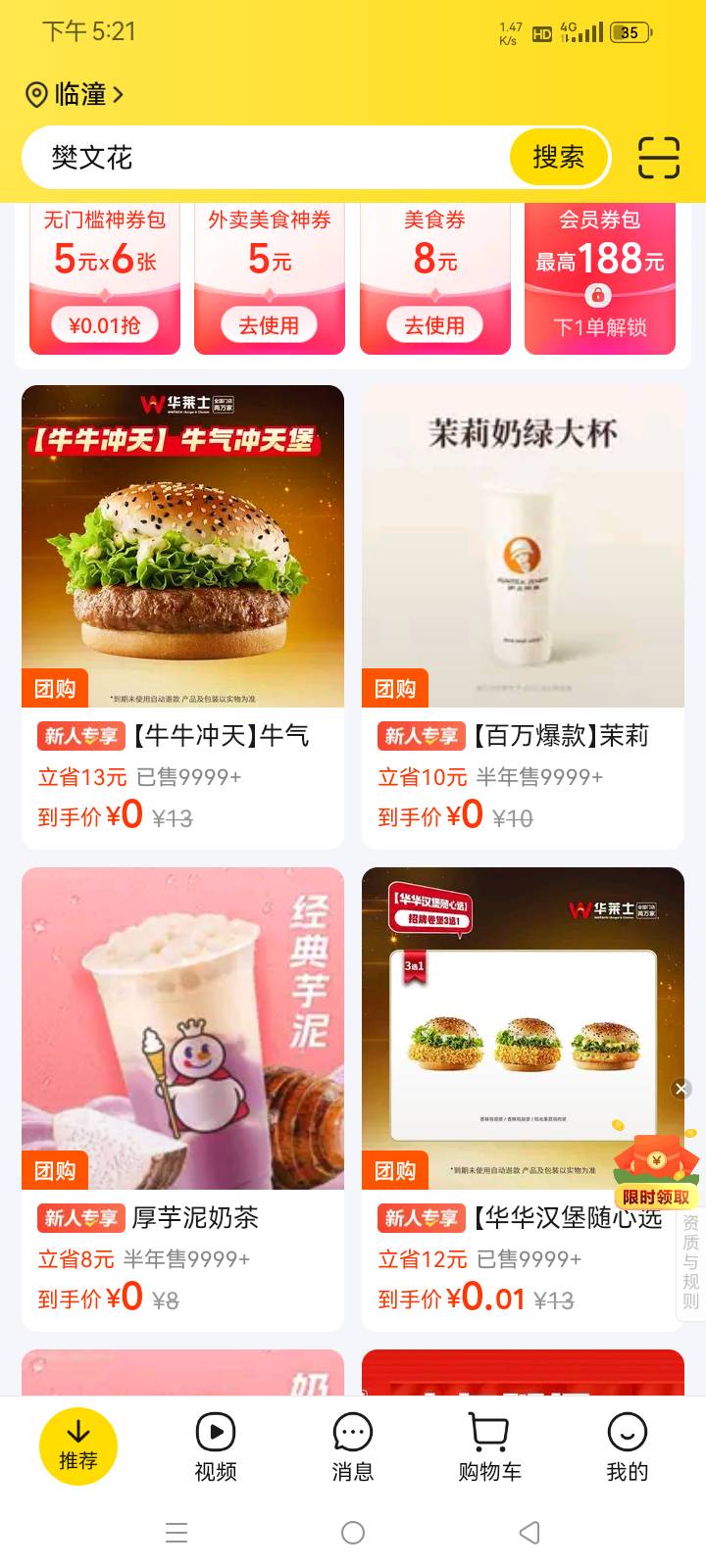 老哥们谁要，3毛给你

34 / 作者:葫芦岛第一盗号王 / 