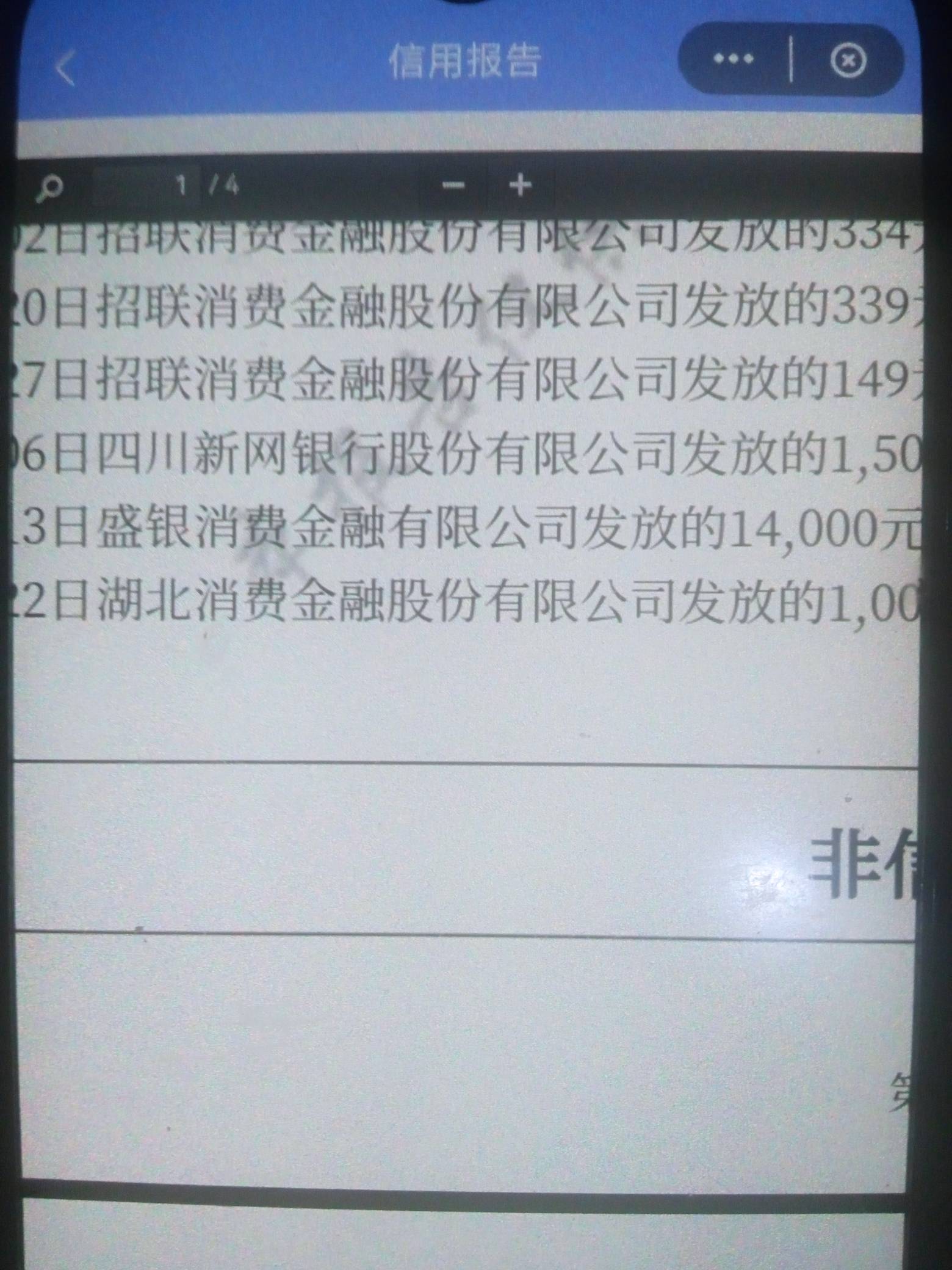 老哥们，盛银消费金融是哪个借款平台，我印象中没借过一万以上的

93 / 作者:坚持住好吗 / 