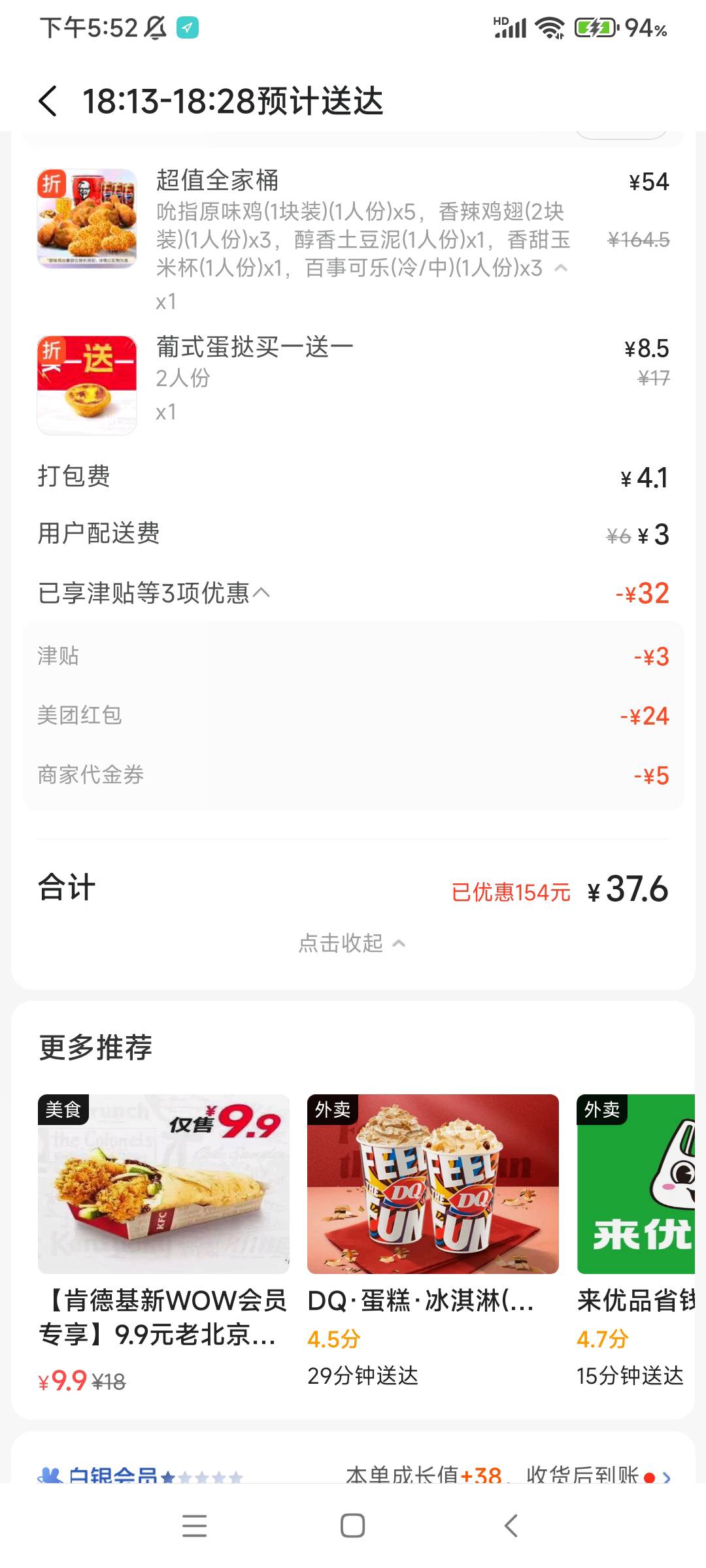 kfc全家桶史低

16 / 作者:东尼大沐 / 