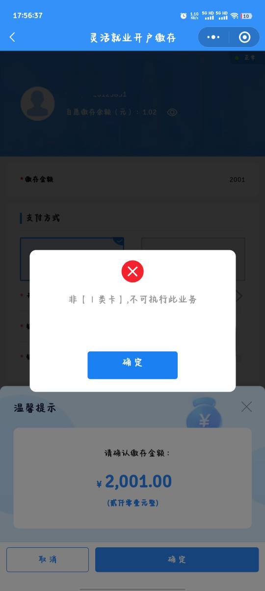 老哥们，苏州公积金不能建行二类卡缴存吗？

22 / 作者:小梨窝沐 / 