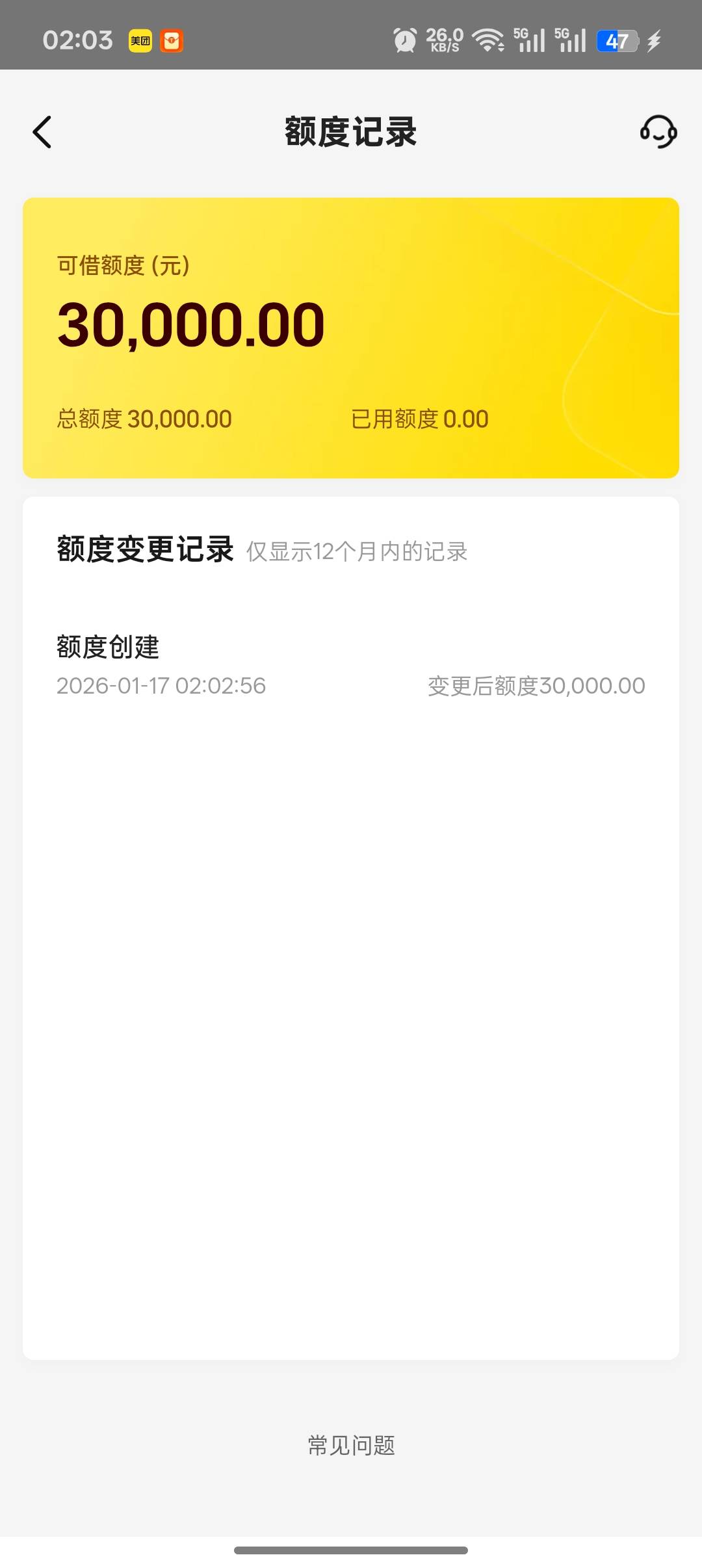 借呗这是什么情况？放款的时候没注意选的一张电子卡结果放款失败，现在有额度也操作不48 / 作者:该吃吃该喝喝★ / 