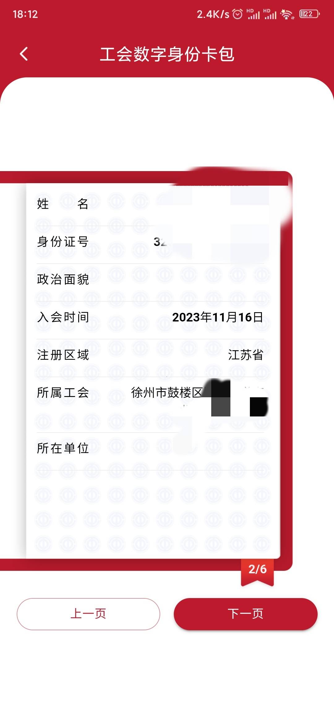 老哥们，怎么看自己粤工是不是新业态，东莞塘厦是新业态吗？职工之家里面还显示我是江38 / 作者:作业 / 