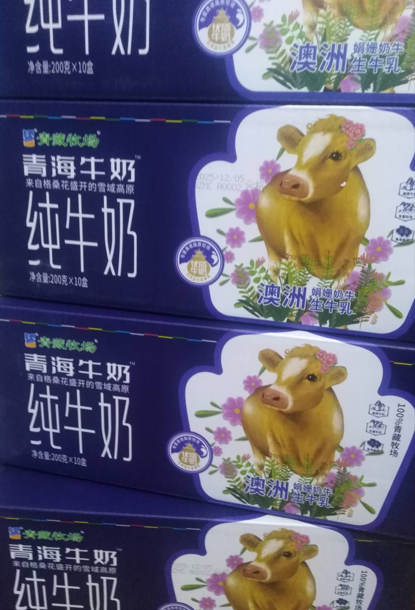 江苏工会100圆子券买的4箱牛奶到啦

20 / 作者:孽灭 / 