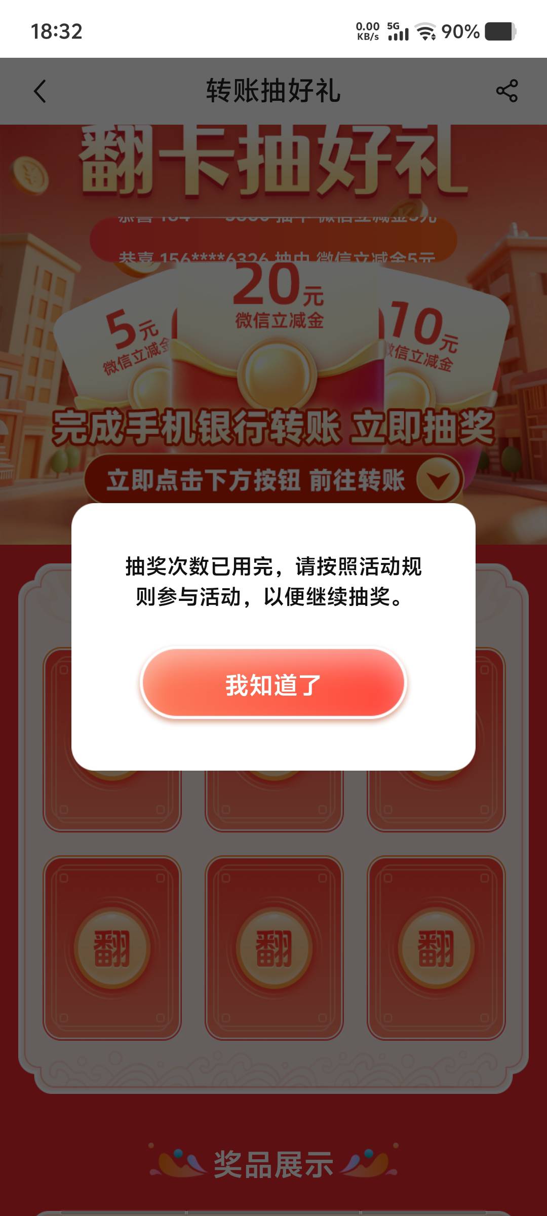 老哥们，这活动立减金是不是限卡？限卡就不搞了，前天手机上注销错了，把广州卡注销掉9 / 作者:黑色的海 / 